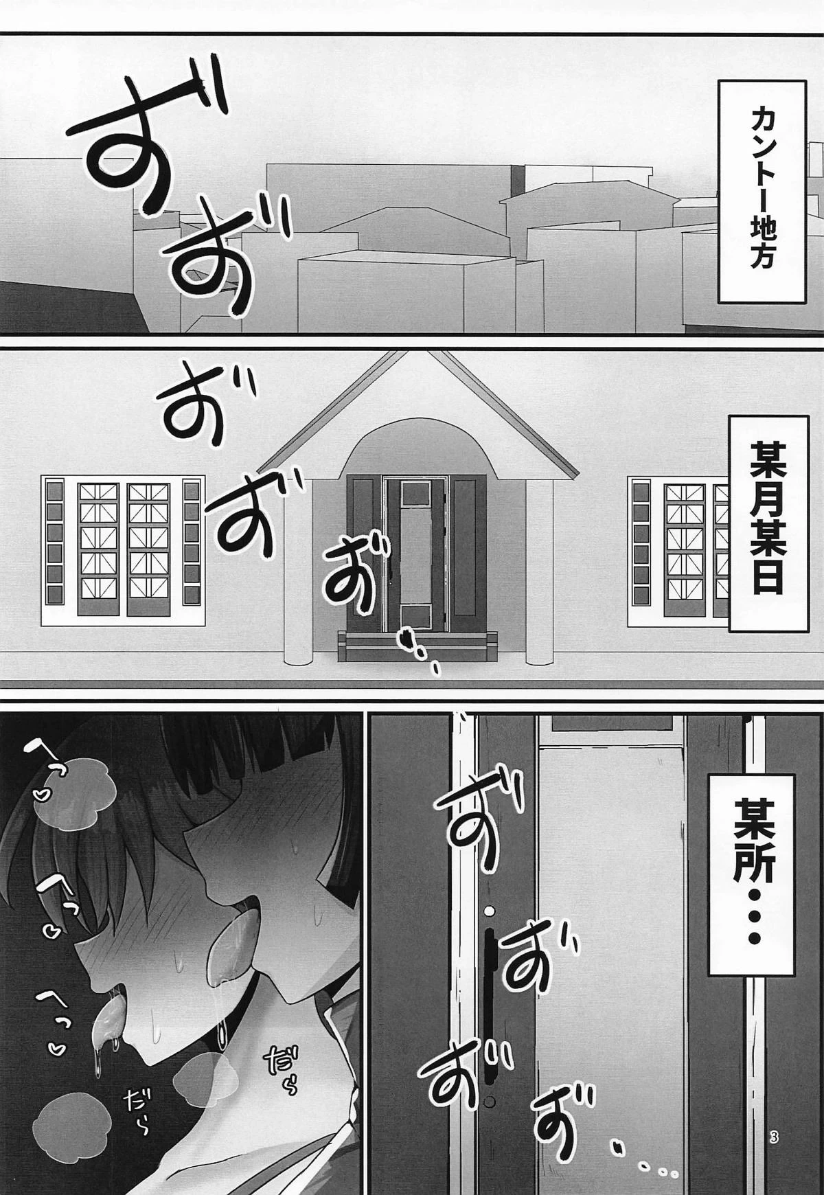[エイシンスケッチ (えーすけ)] エリカちゃんに催眠術