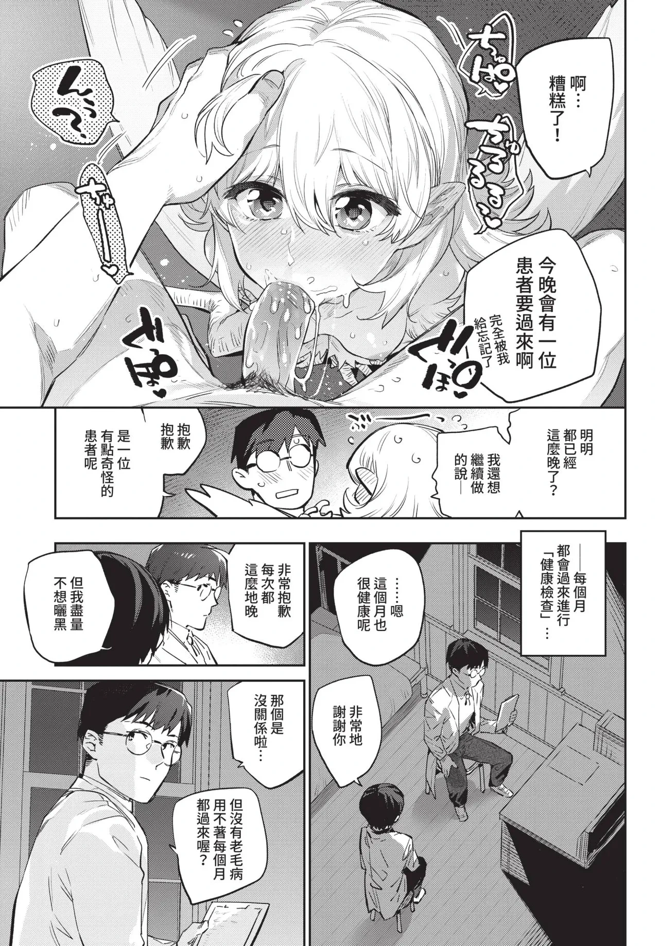 หน้า 111