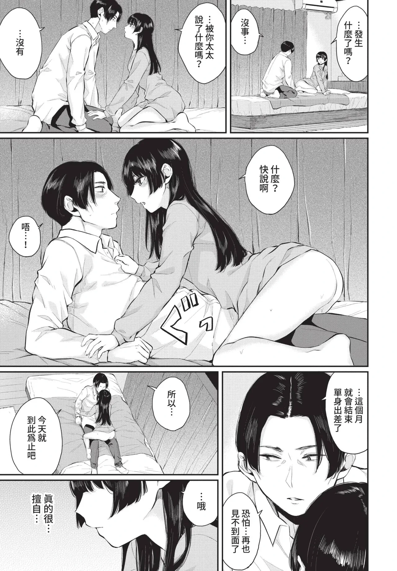 หน้า 217
