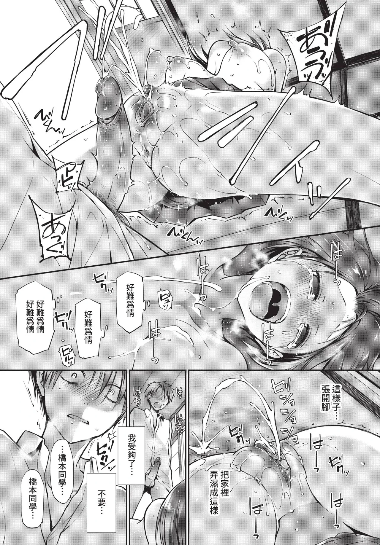 หน้า 113