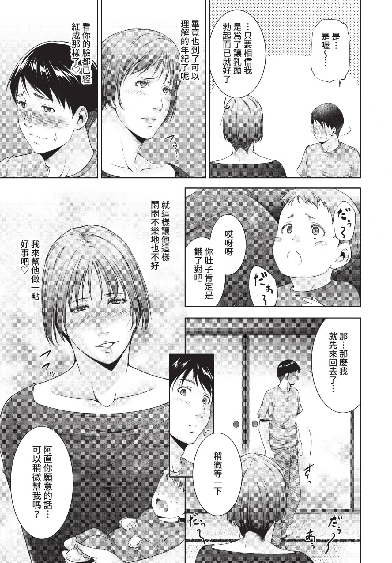 หน้า 337