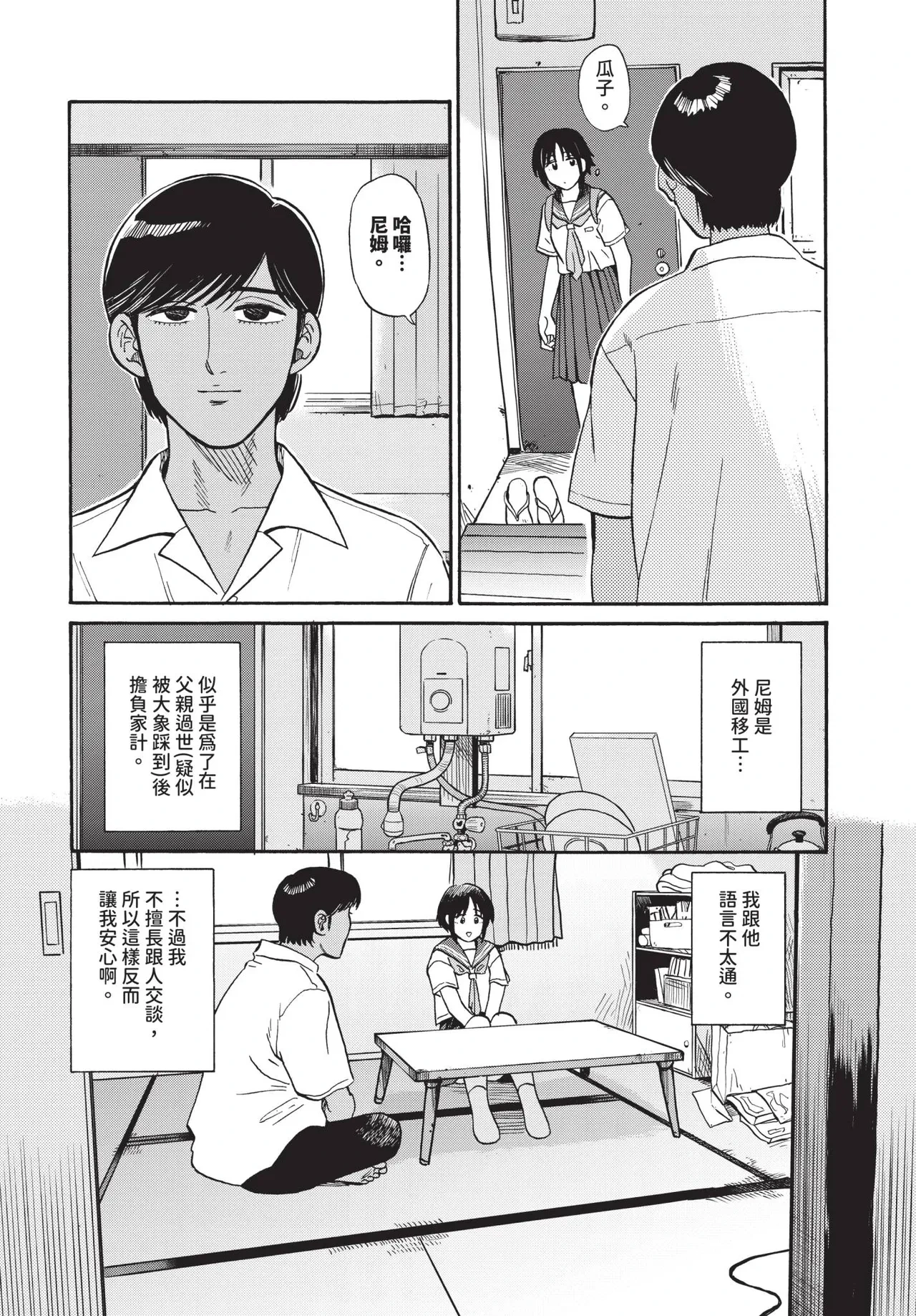 หน้า 252