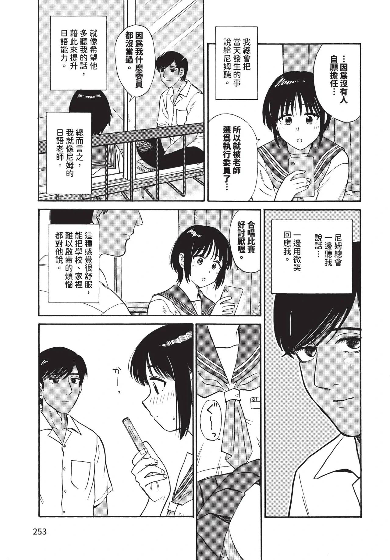 หน้า 253
