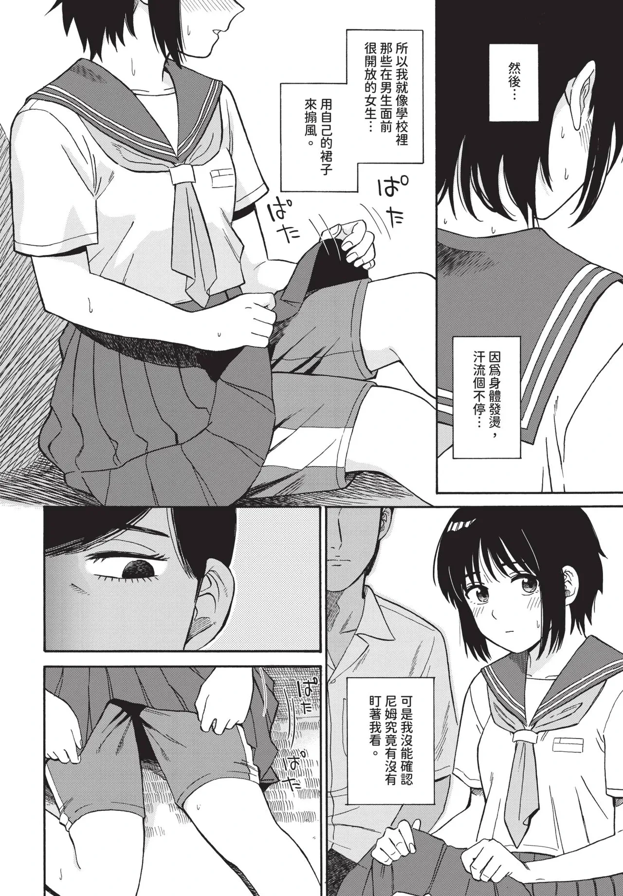 หน้า 256
