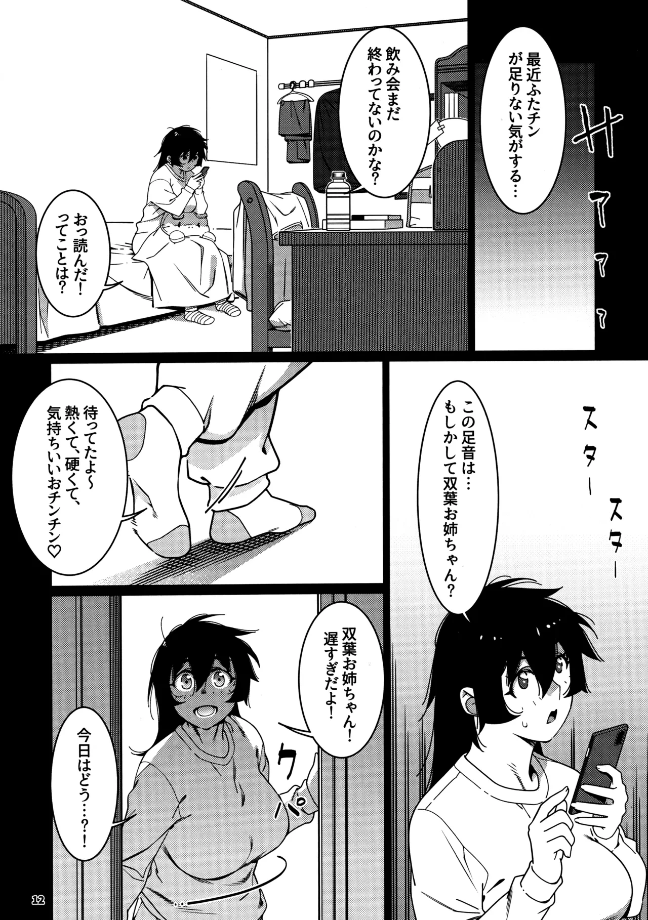 หน้า 8