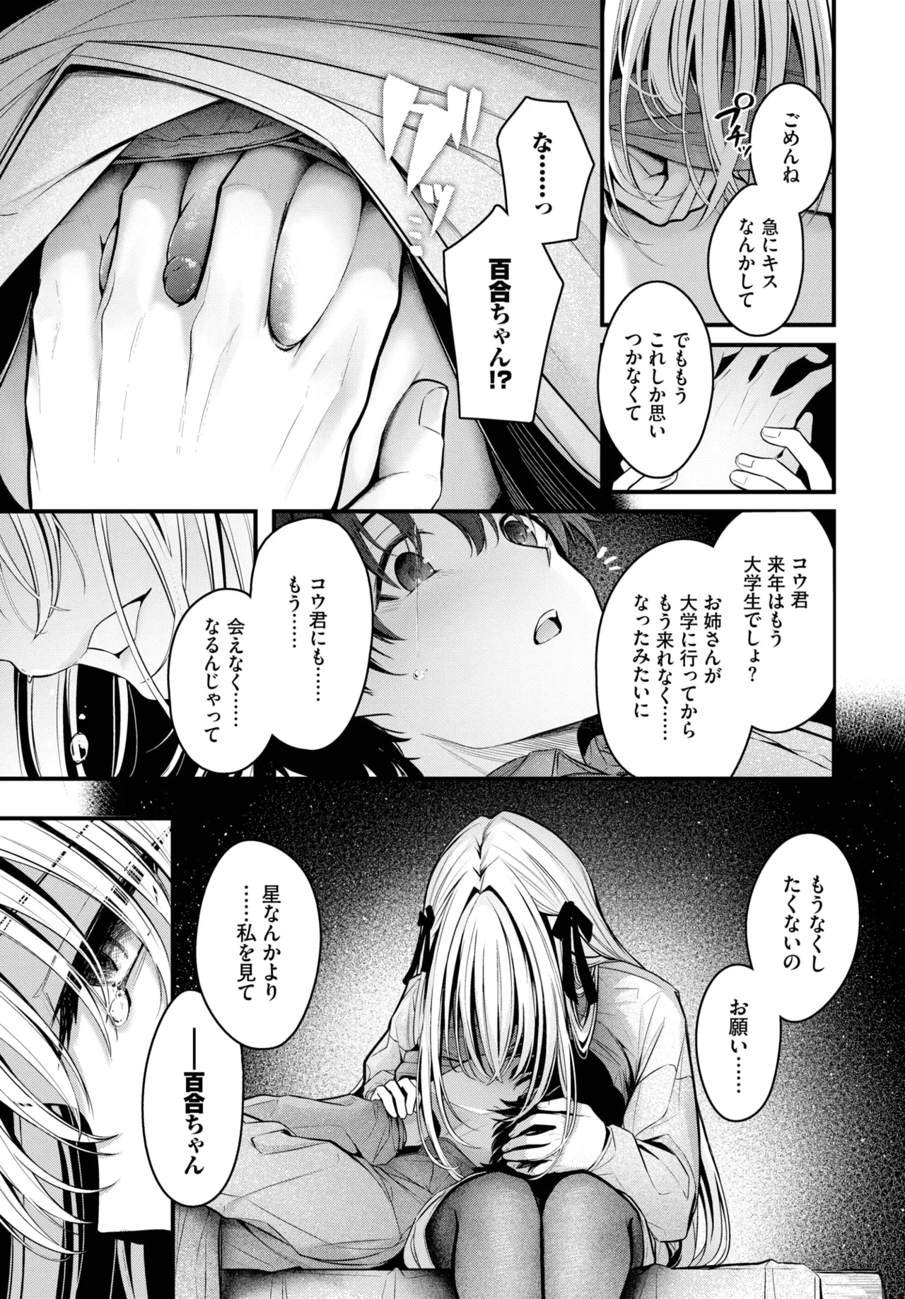 หน้า 111