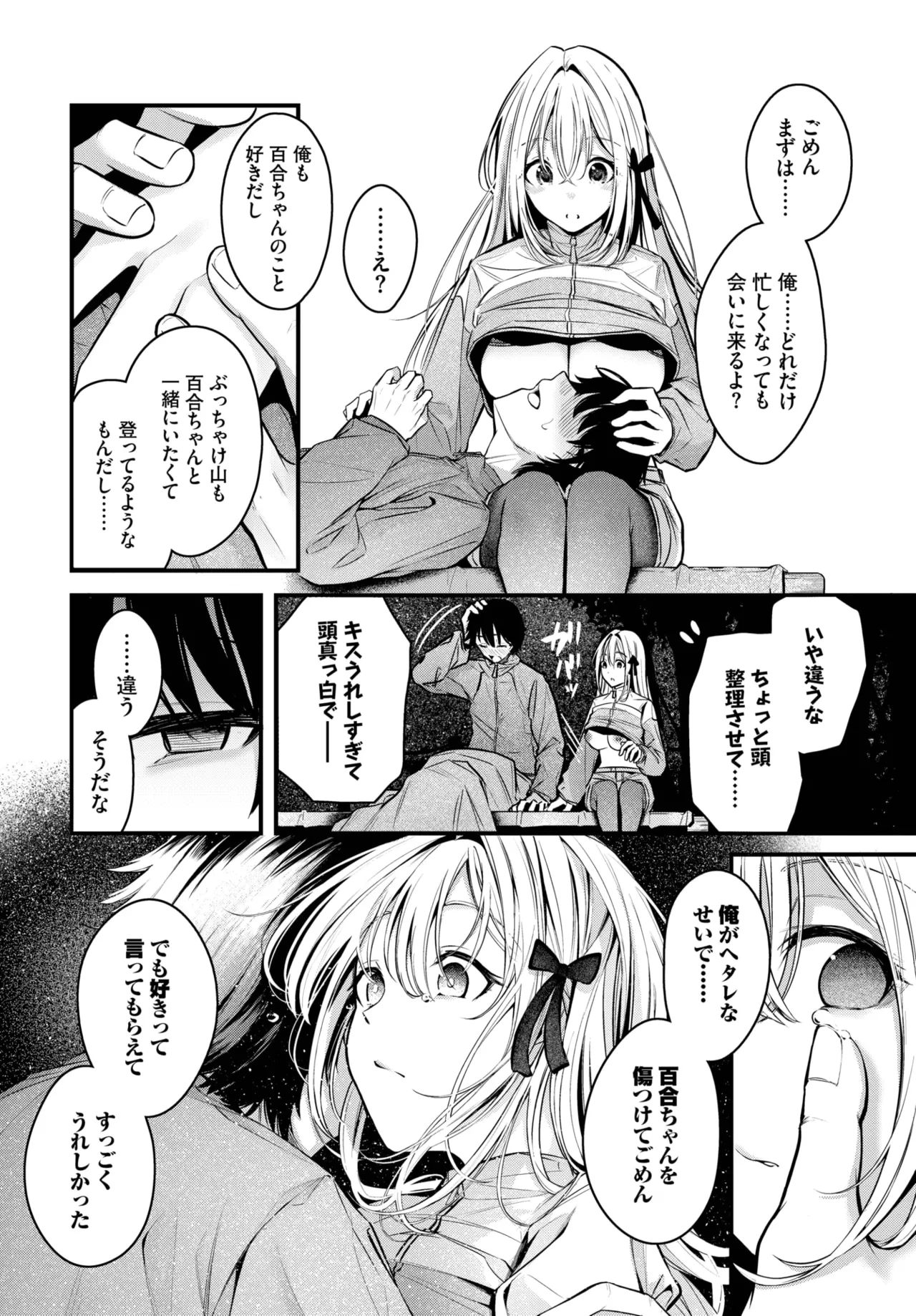 หน้า 112