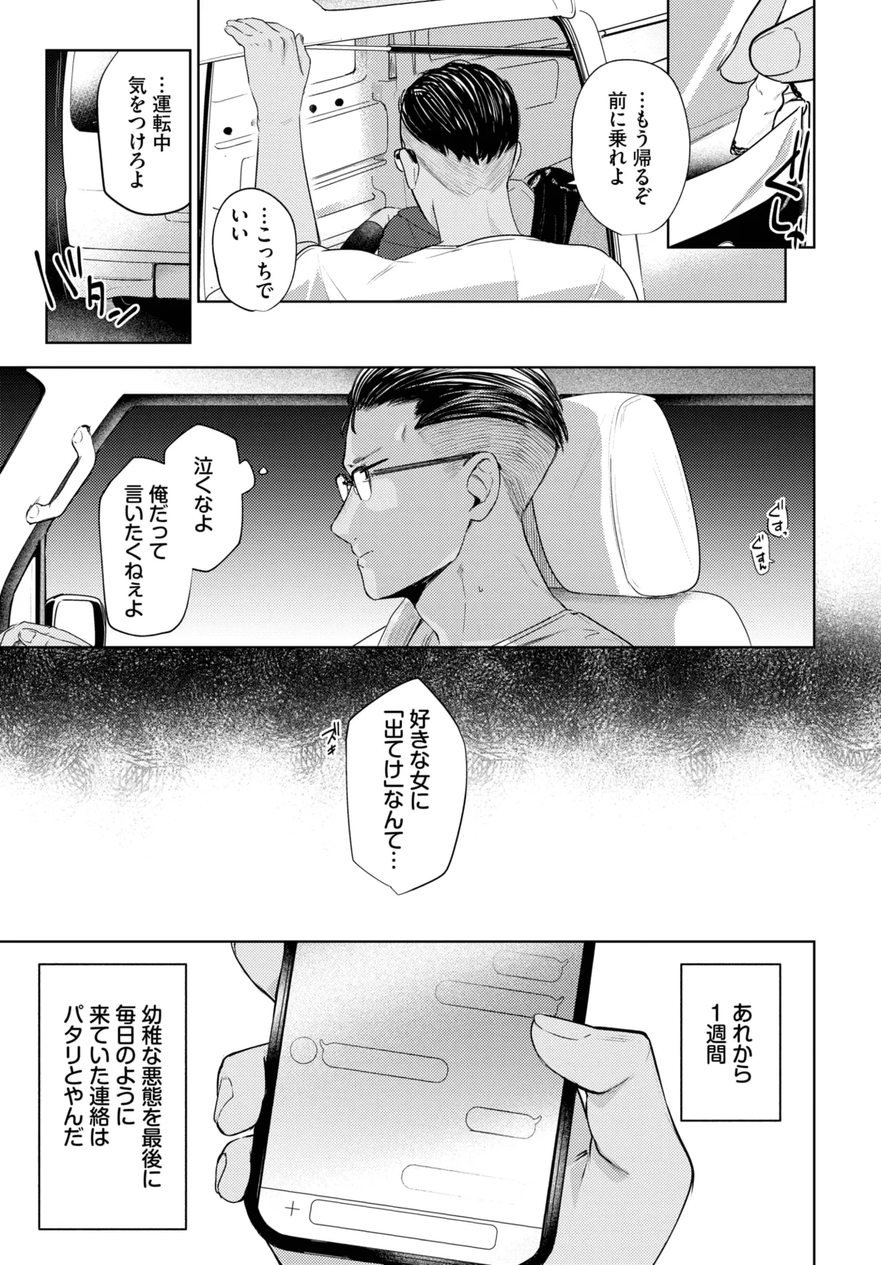 หน้า 133