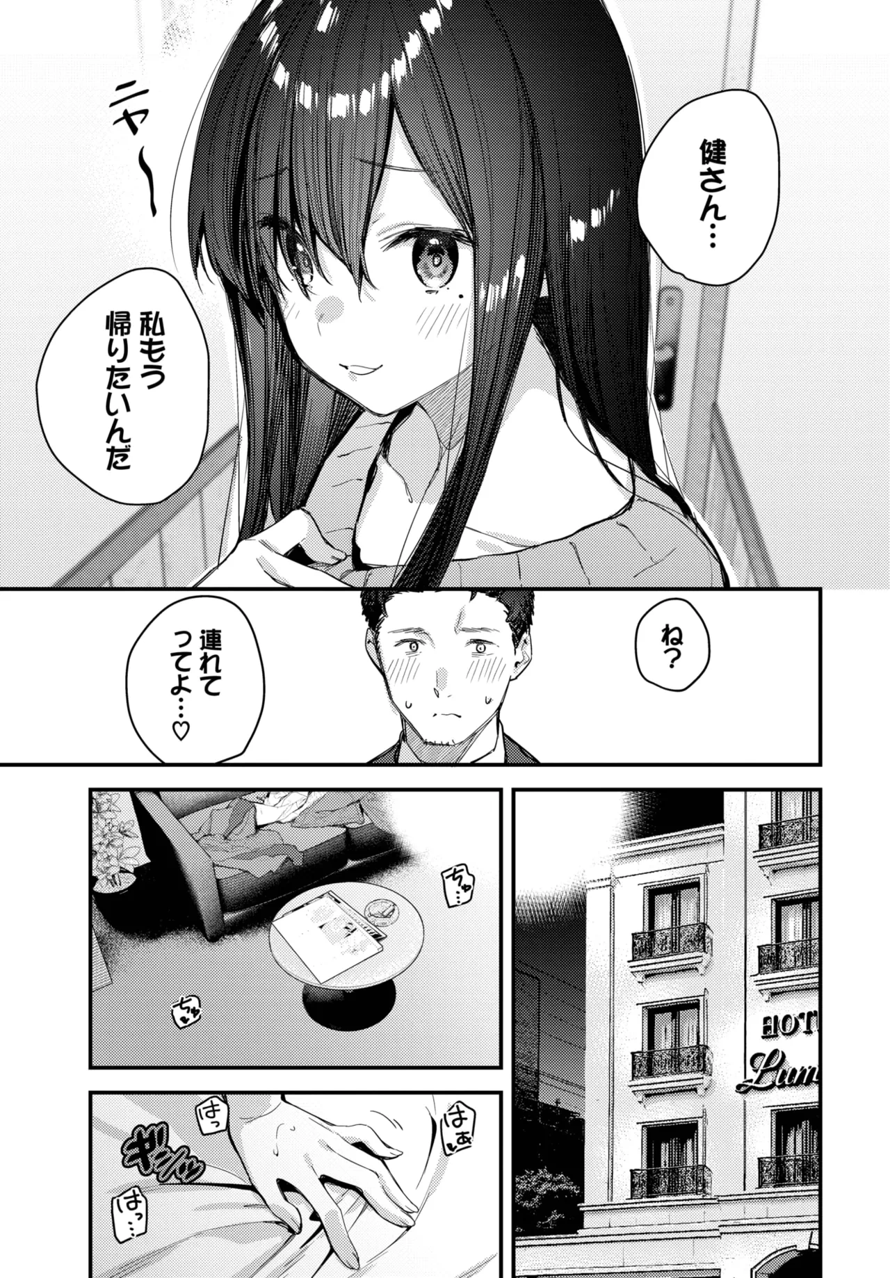 หน้า 203