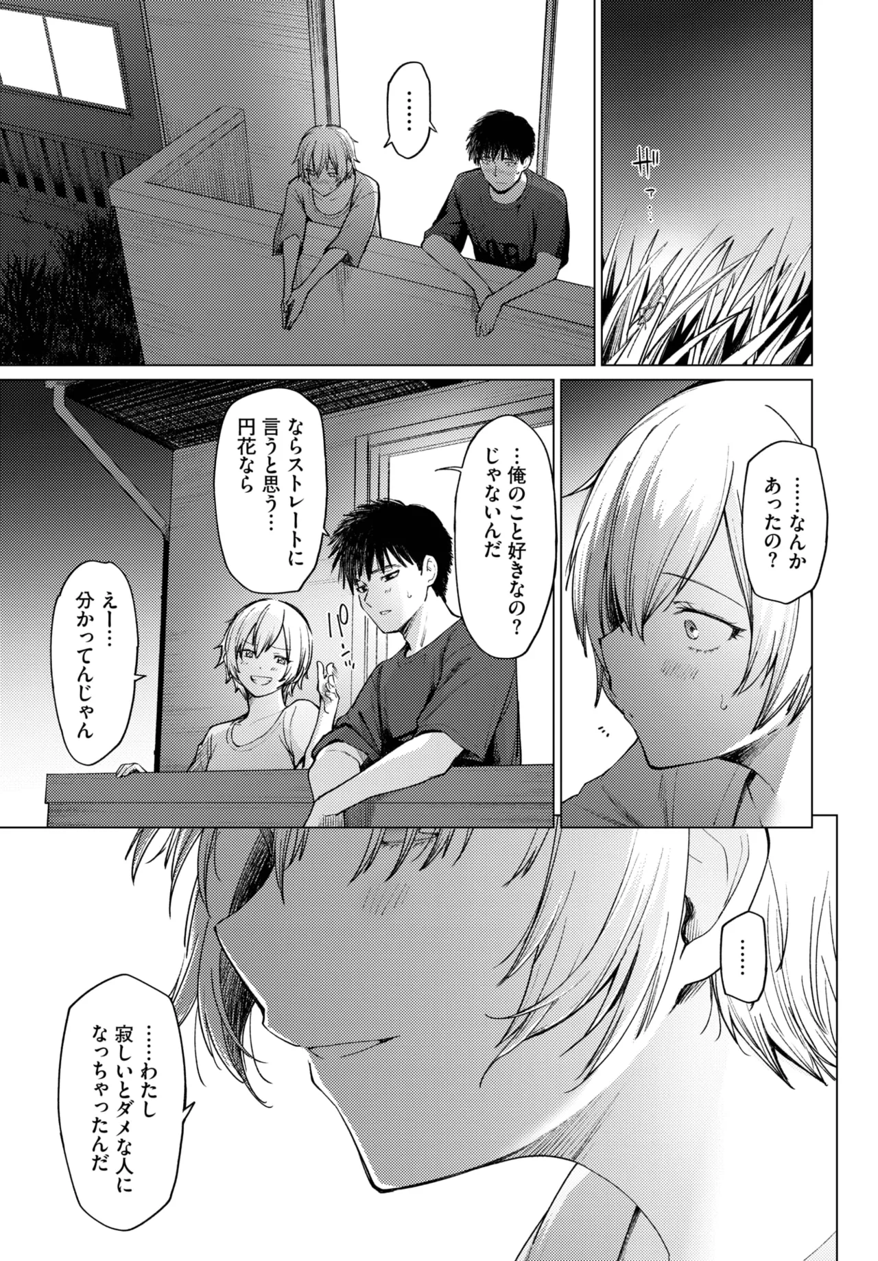 หน้า 381