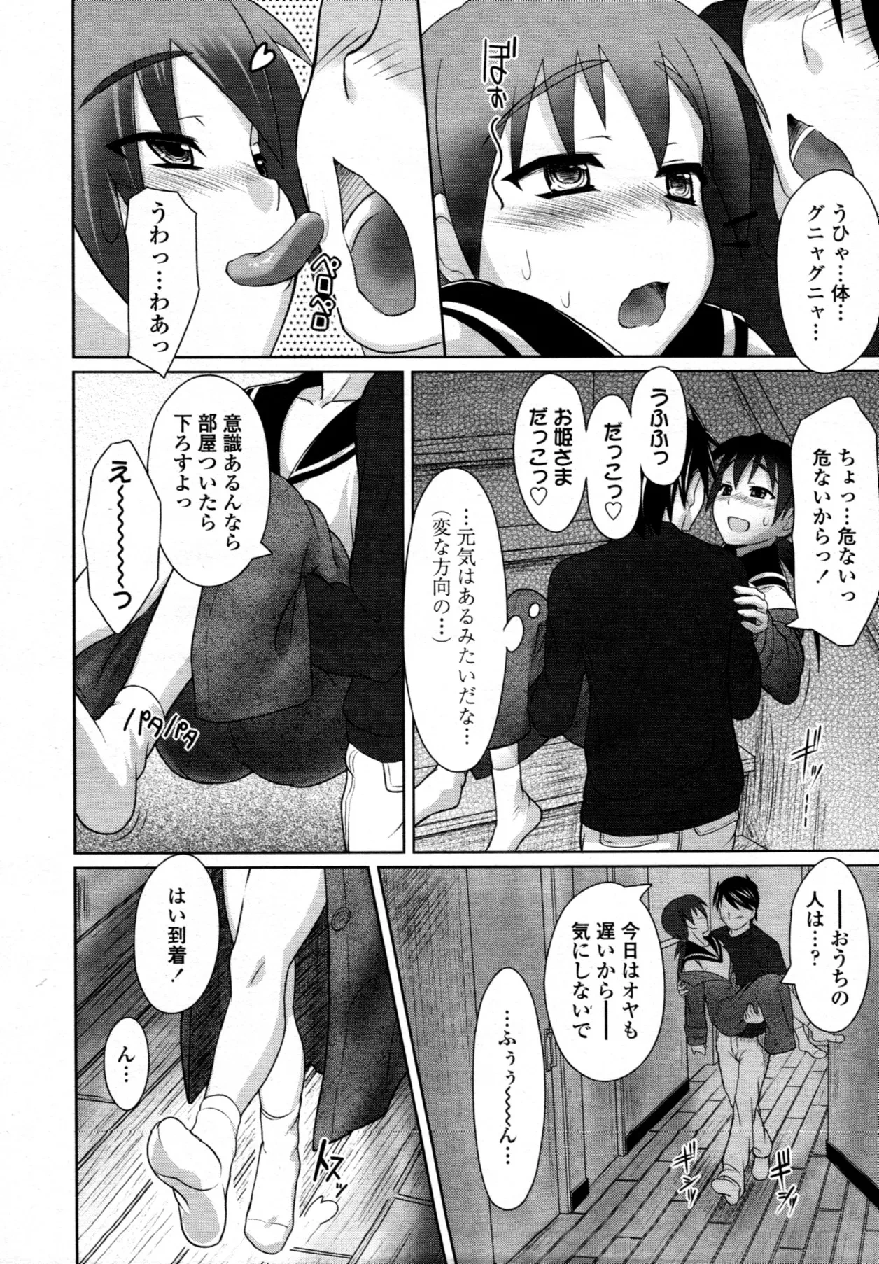 หน้า 52
