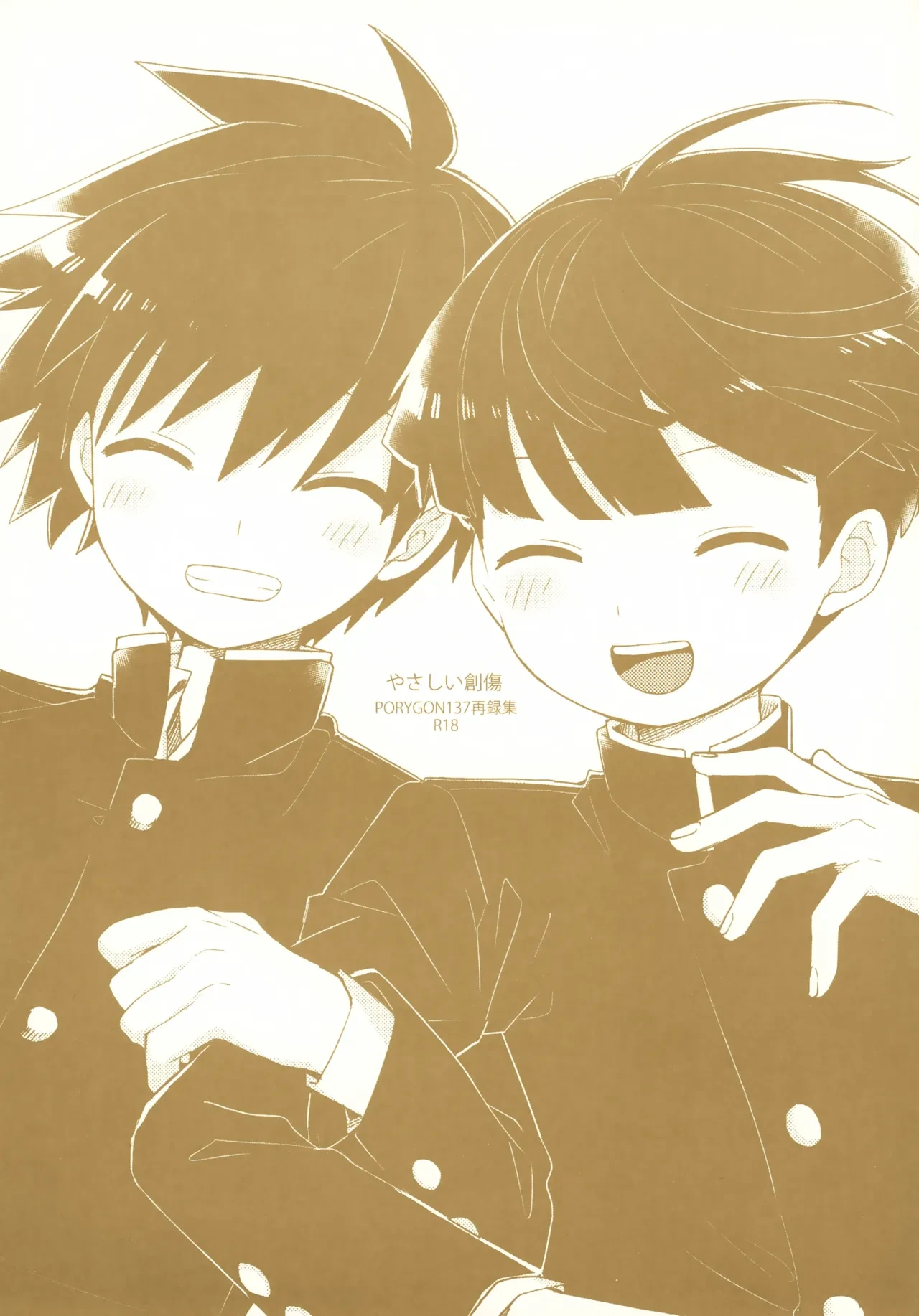 [PORYGON137 (Hidari Pory5n)] Yasashii Sou Kizu (Mob Psycho 100)