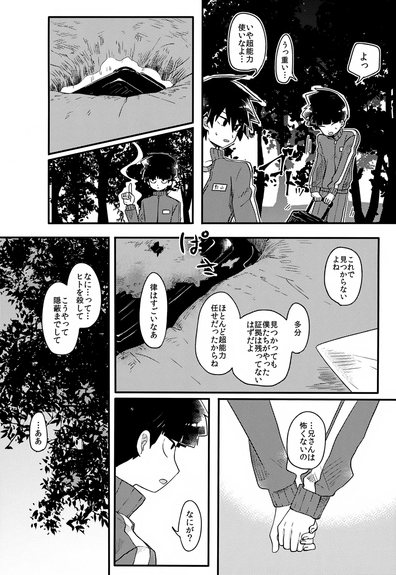 หน้า 111