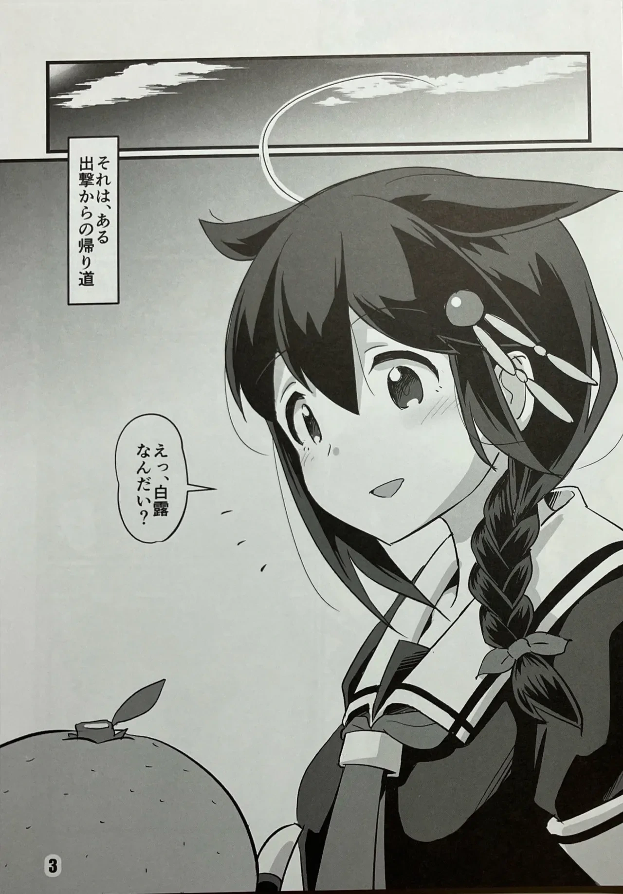(Kobe Kawasaki Zousen Collection 9) [M.A.D WORKS (Tamu)] Shigure to Kirai (Kantai Collection -KanColle-)