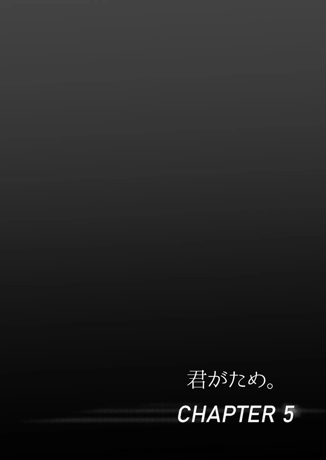 [Syukurin] Kimi ga Tame. 3 [Chinese] [Decensored]