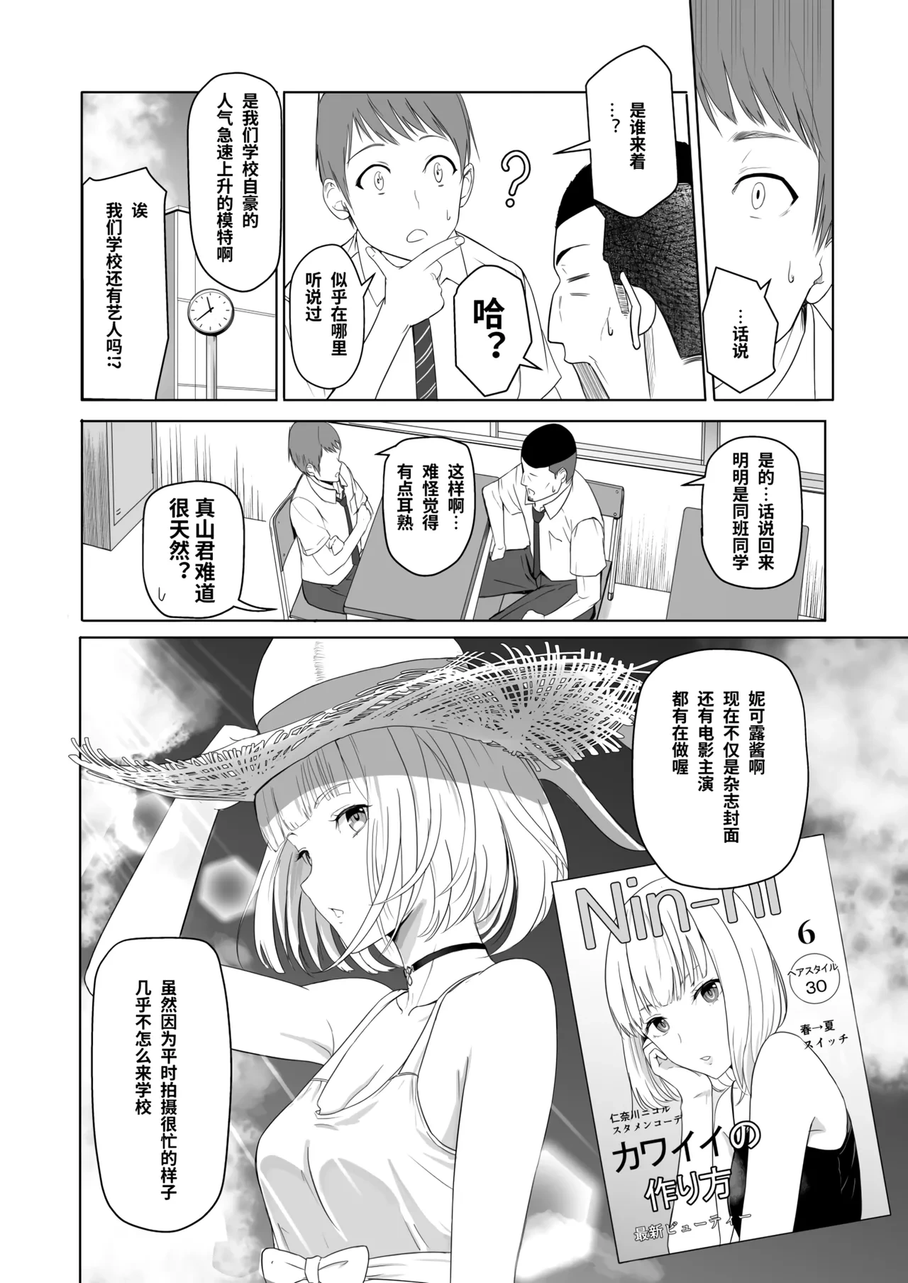 หน้า 6