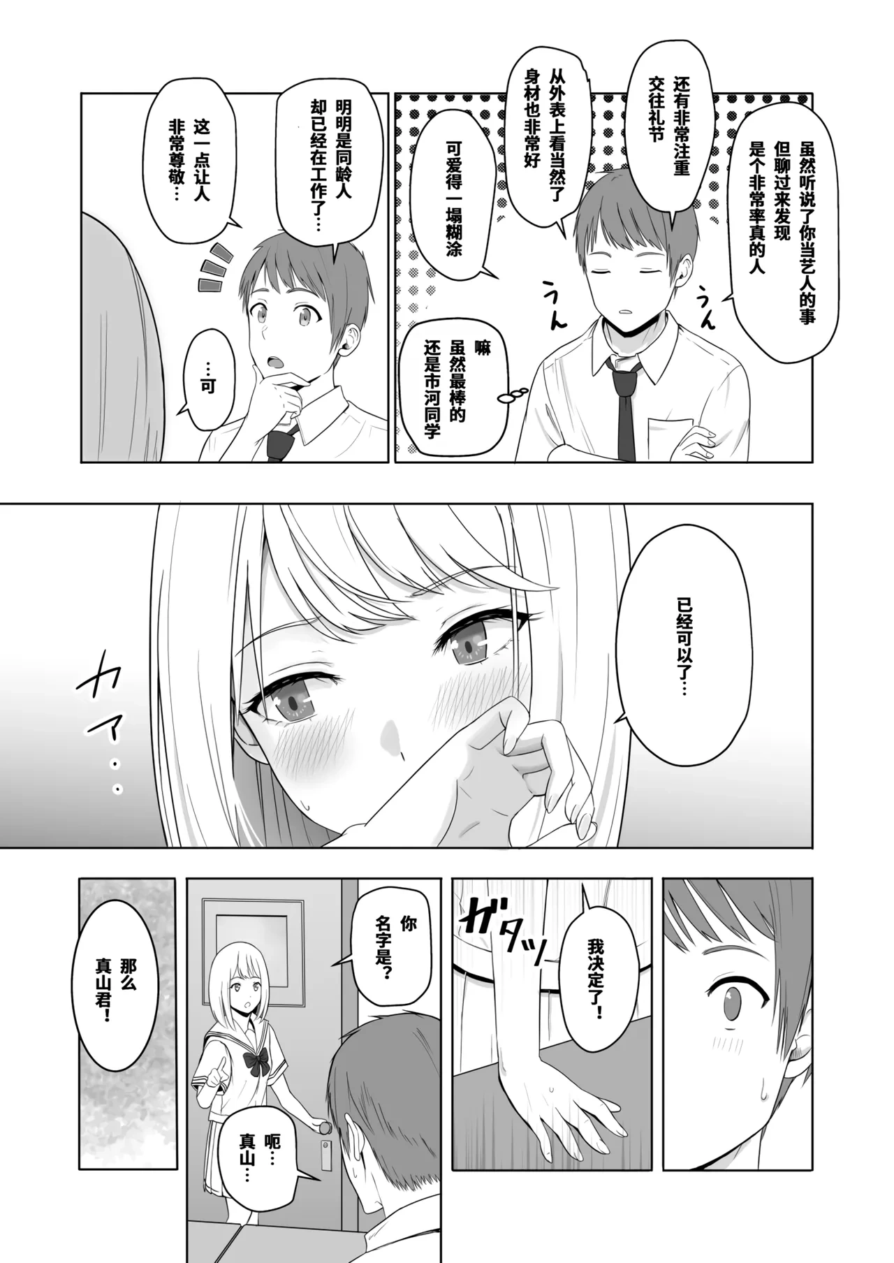 หน้า 23