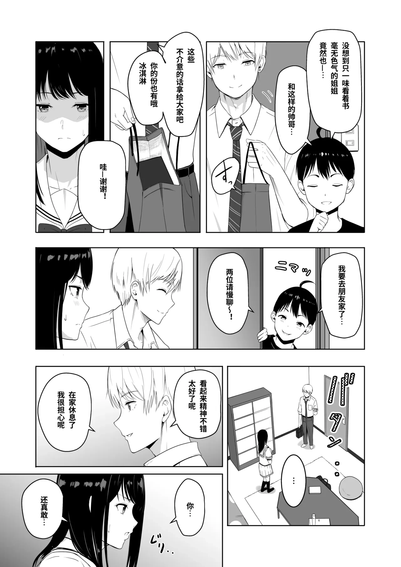 หน้า 37