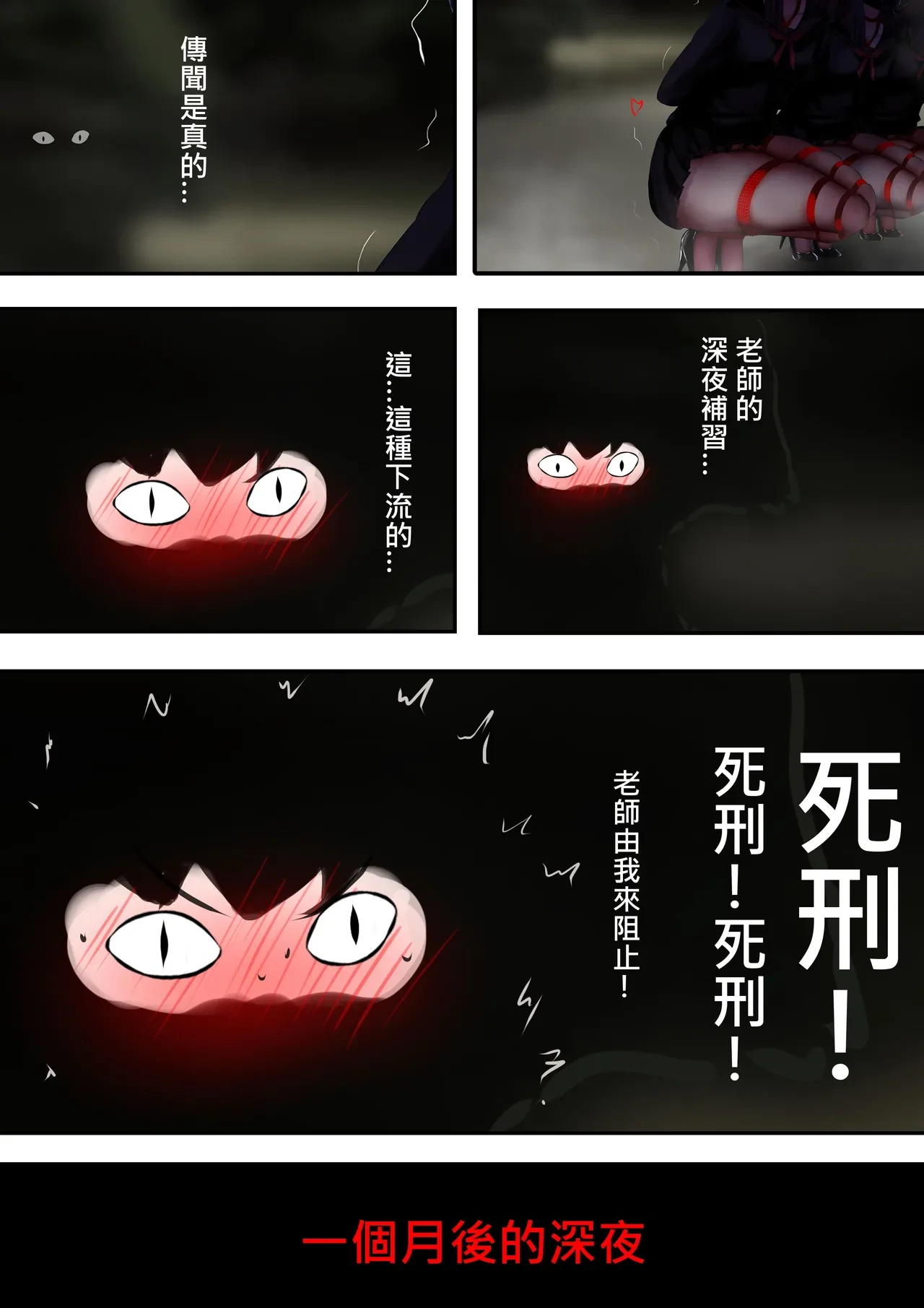 [Gakispark] コハルちゃんの妄想特訓 中文