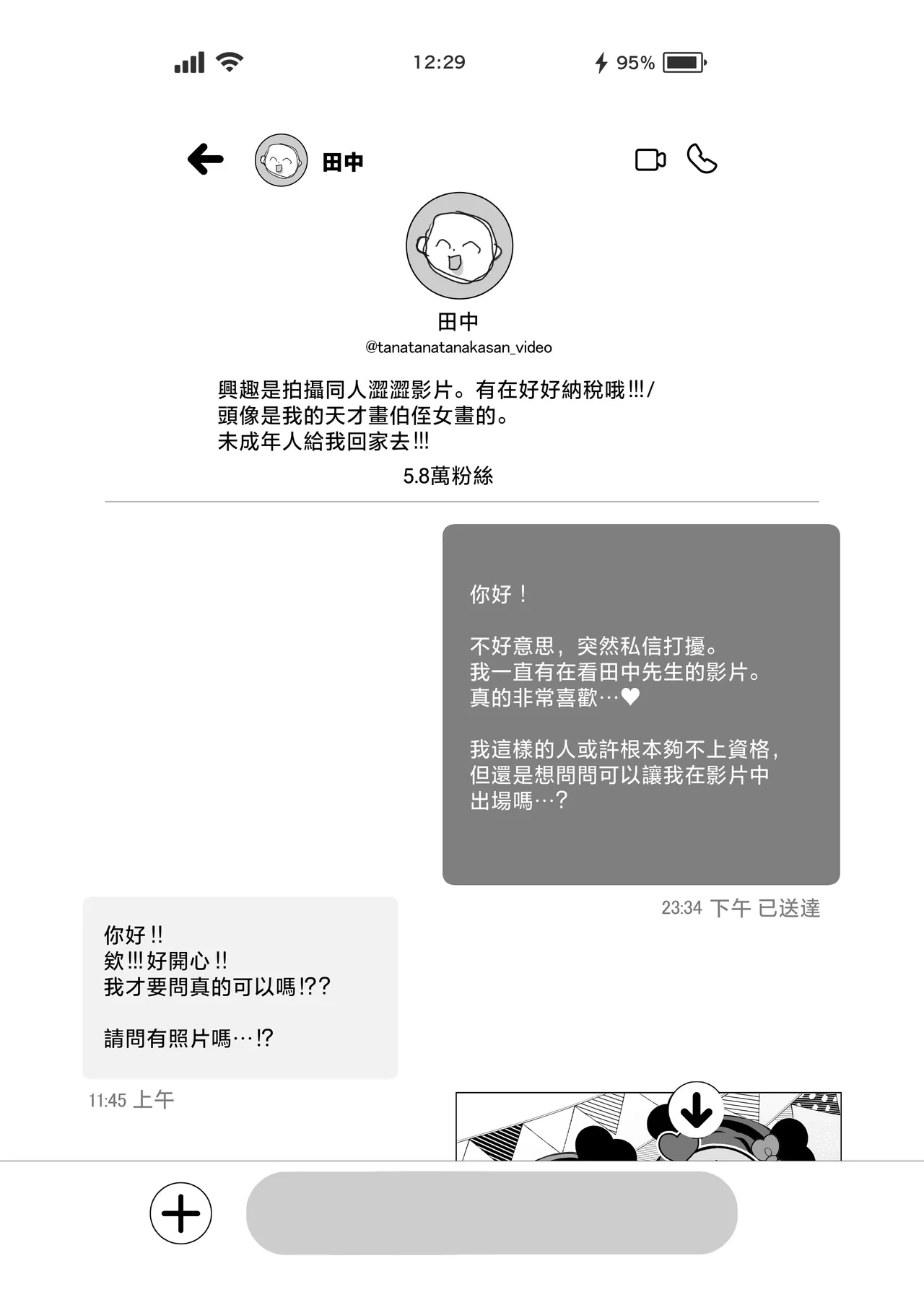 หน้า 3