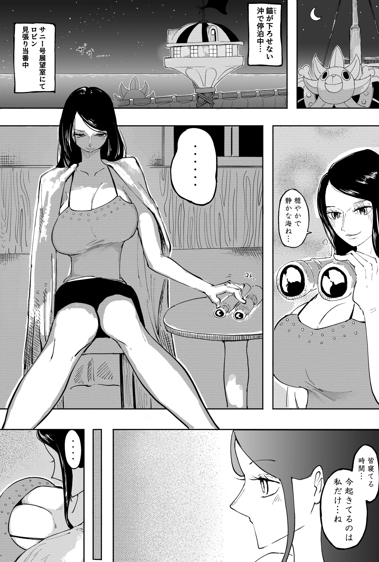 [Yubi] Robin no Hitori Etchi (One Piece)