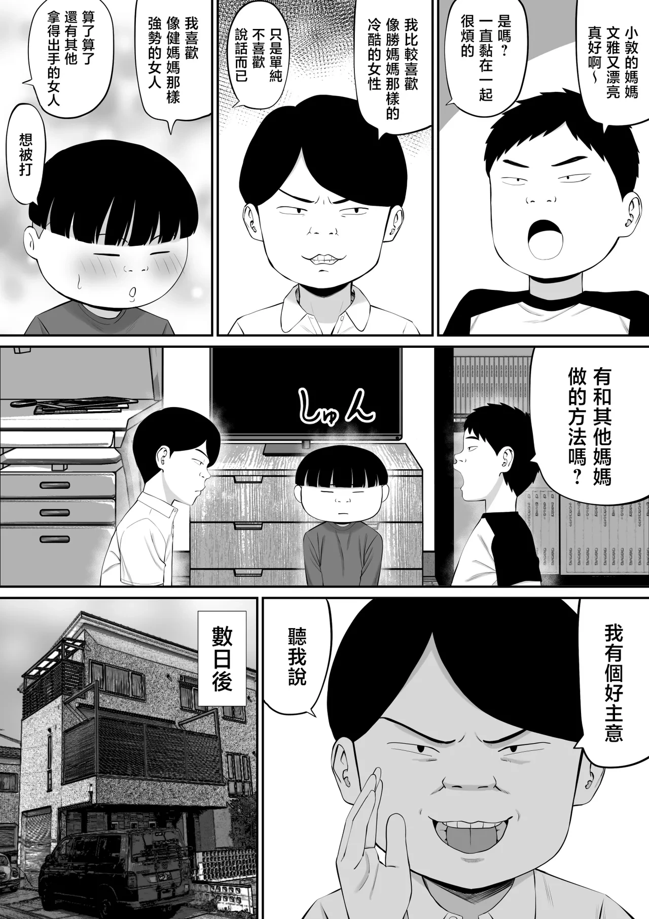 หน้า 5