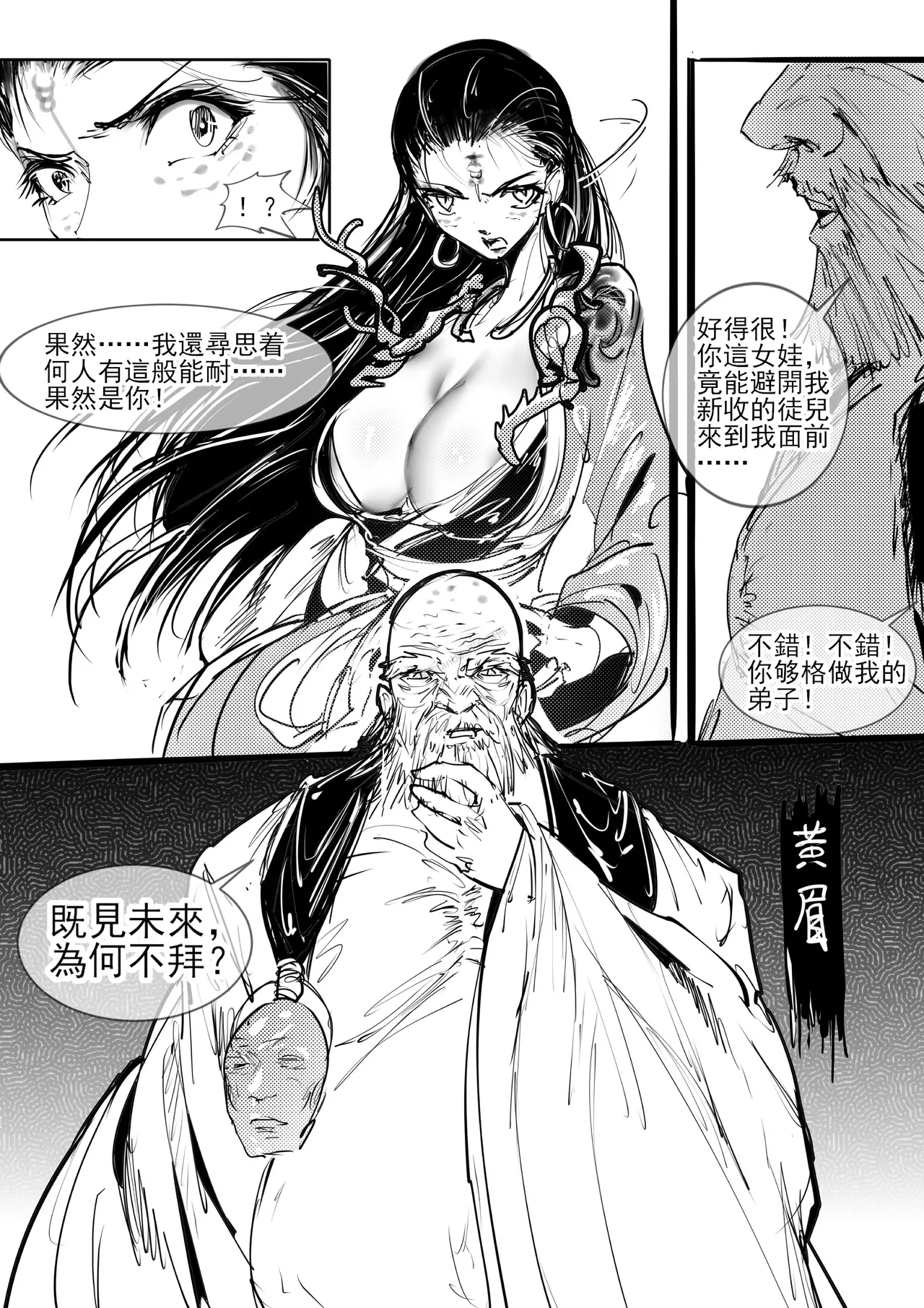 [不落sun] 亢金星君的潛入敗北