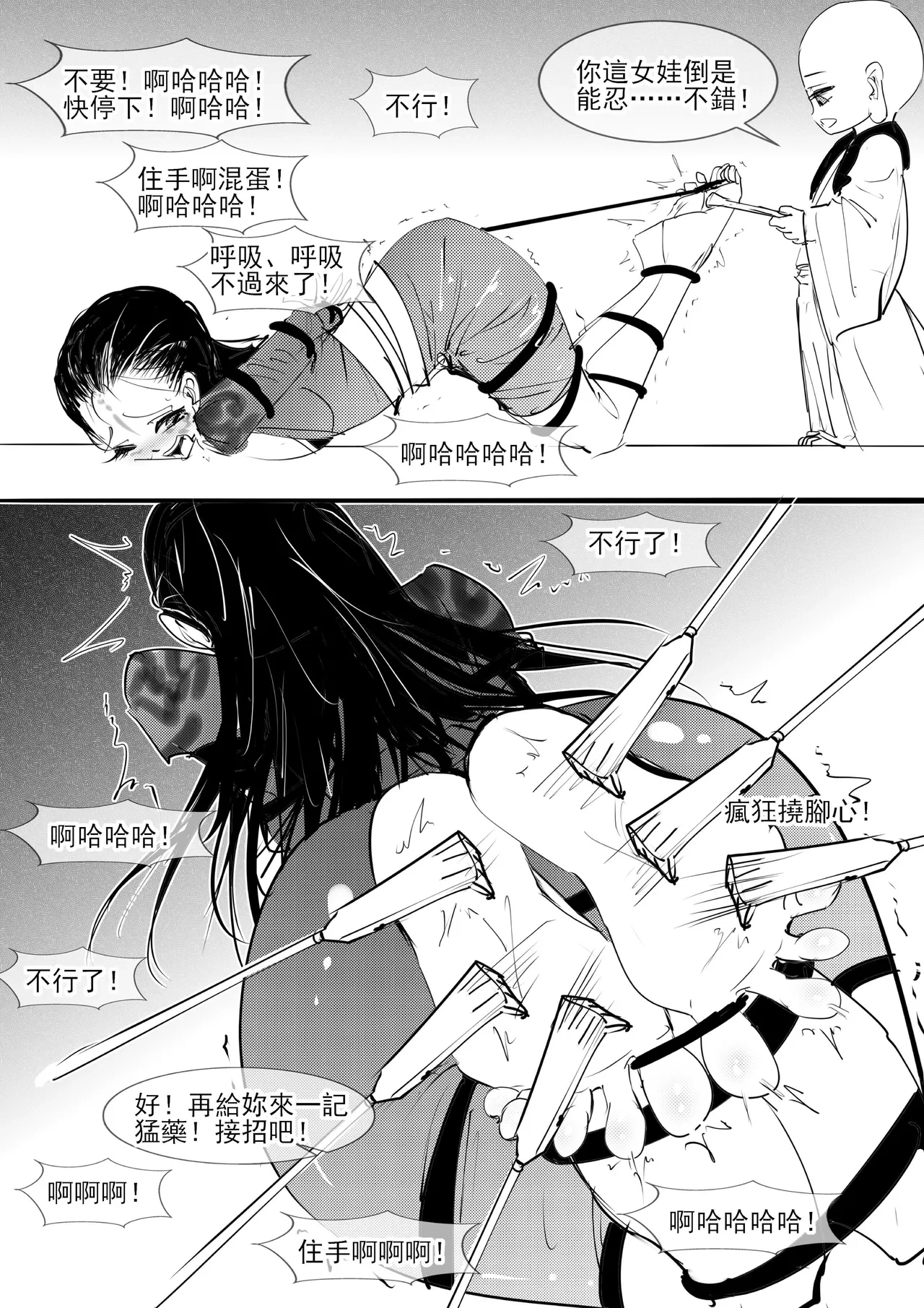 หน้า 18