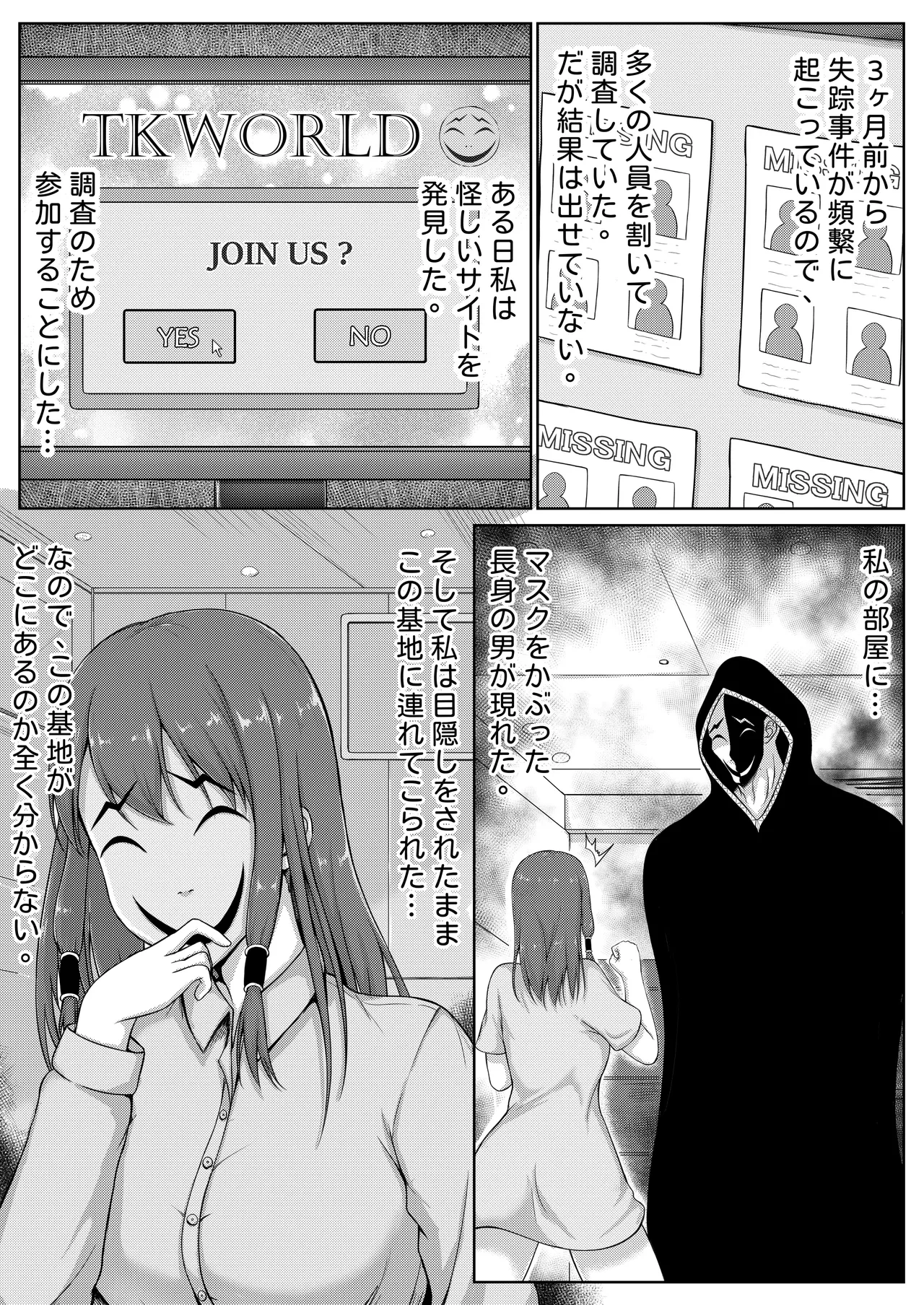 [Nisusu][Japanese]くすぐり実験室笑い我慢拷問