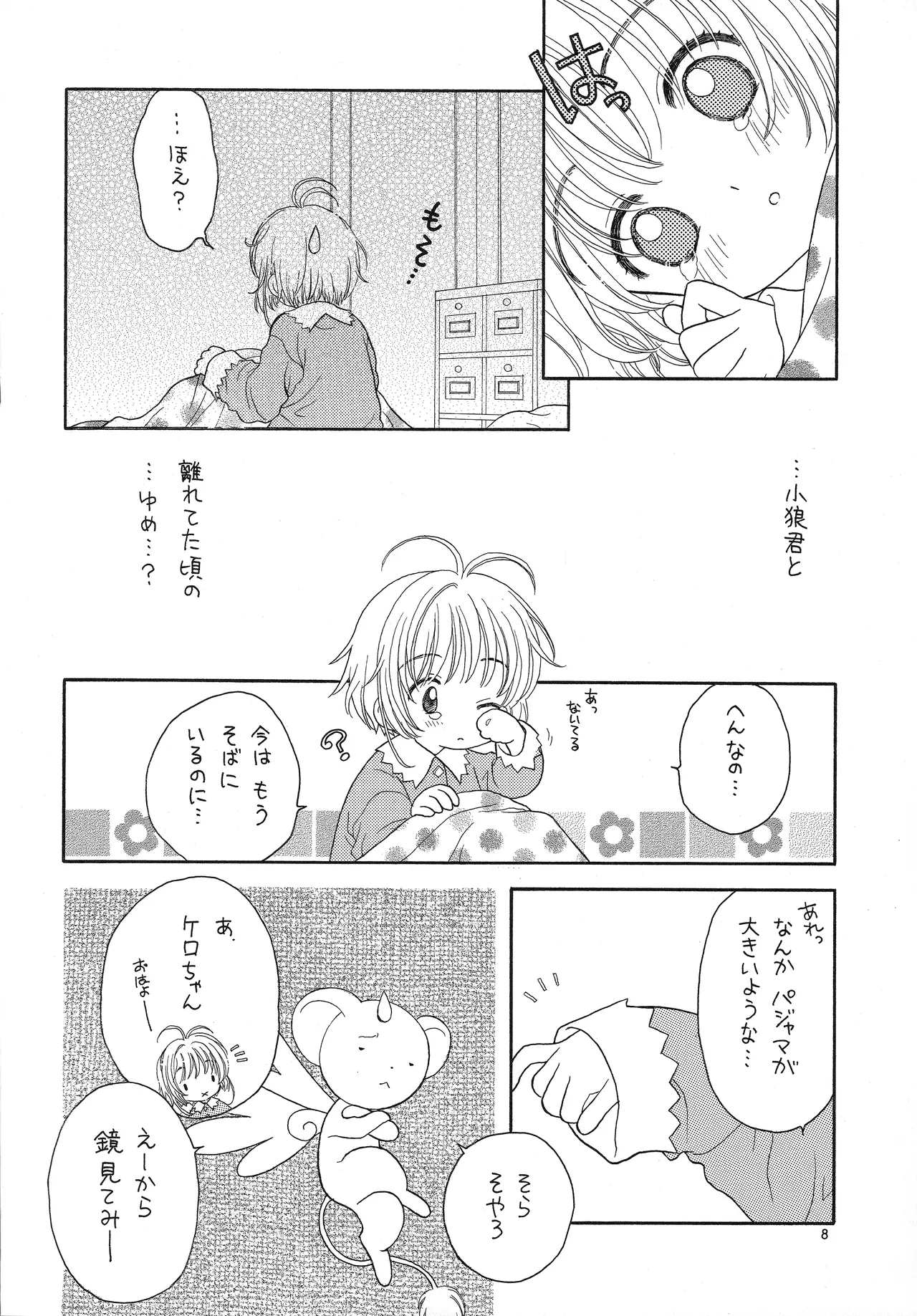 หน้า 8