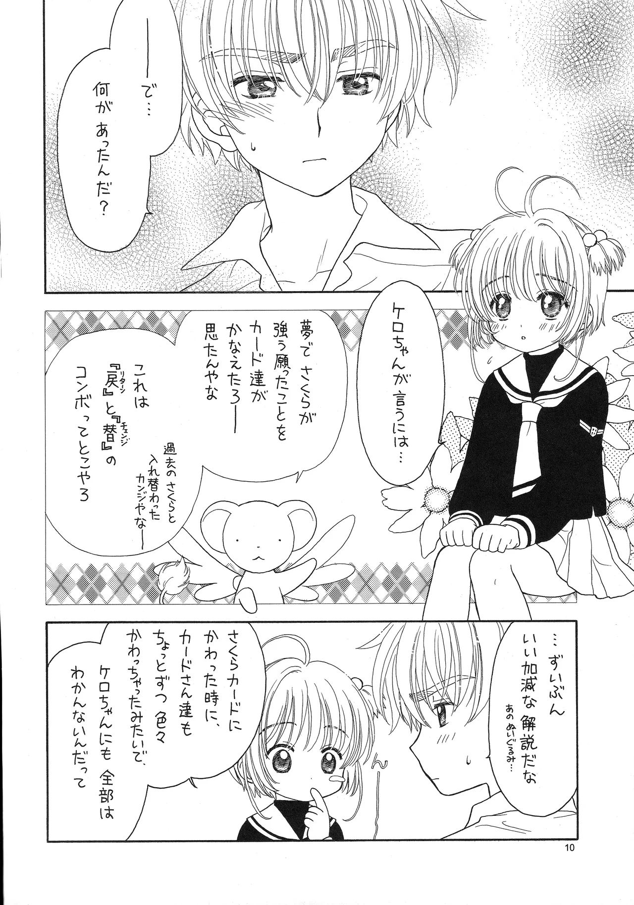 หน้า 10