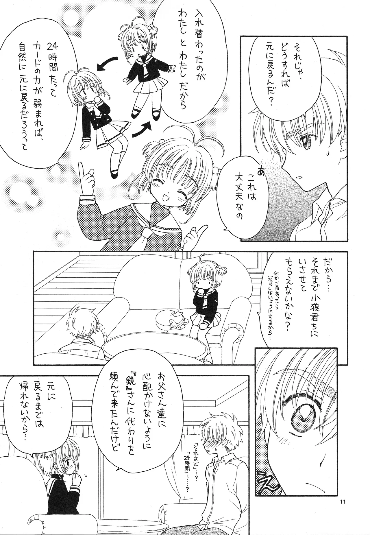 หน้า 11
