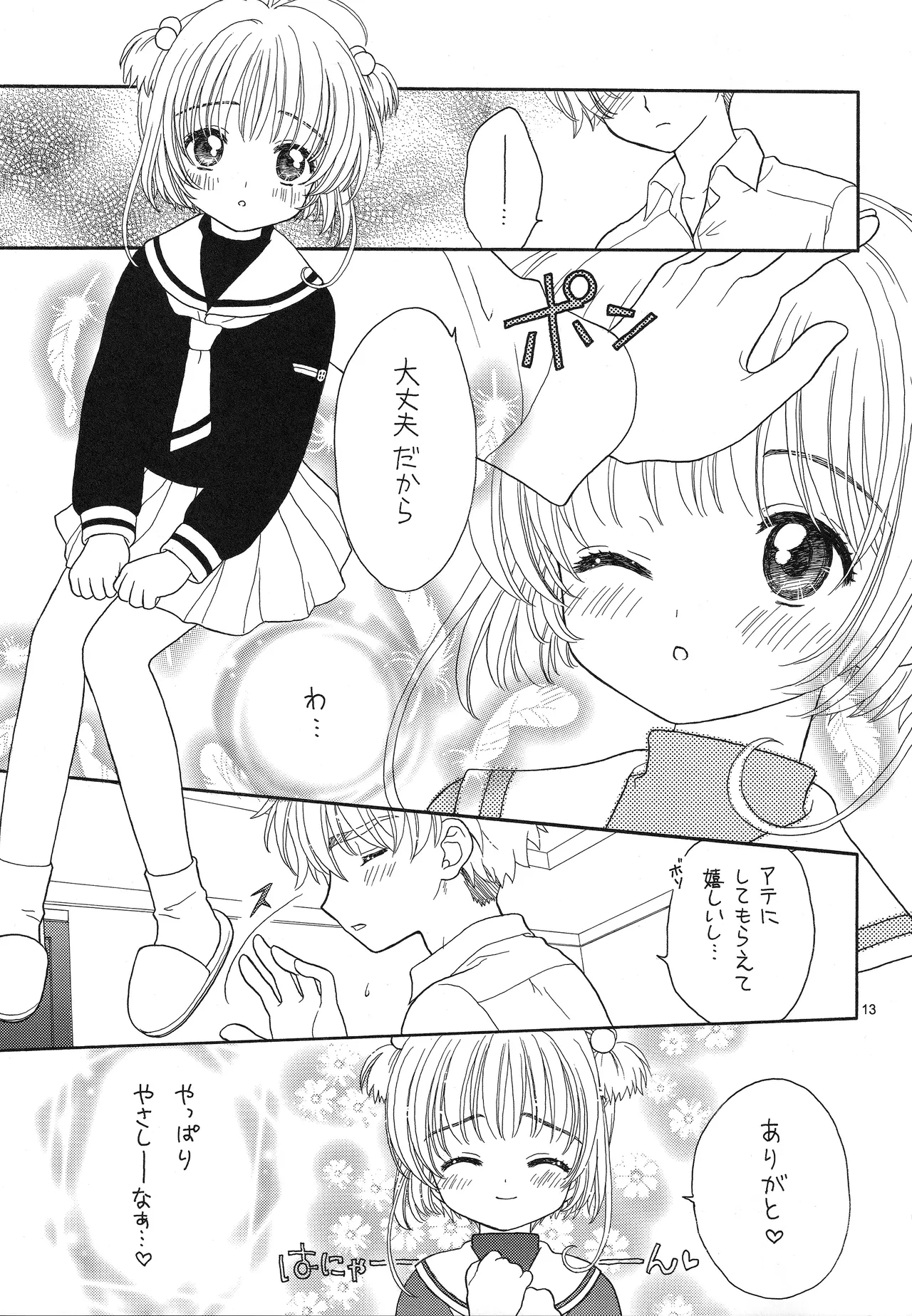 หน้า 13