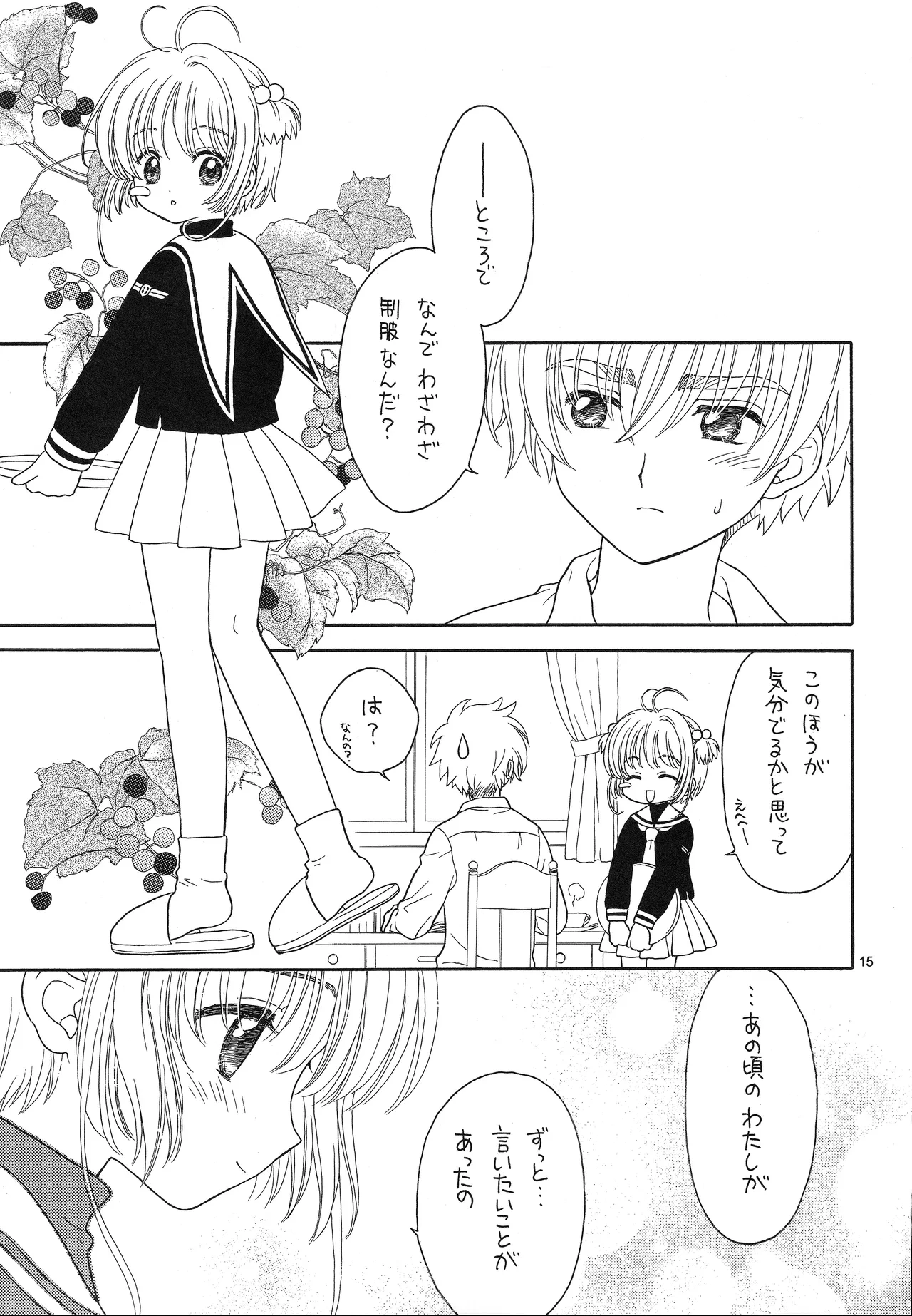 หน้า 15