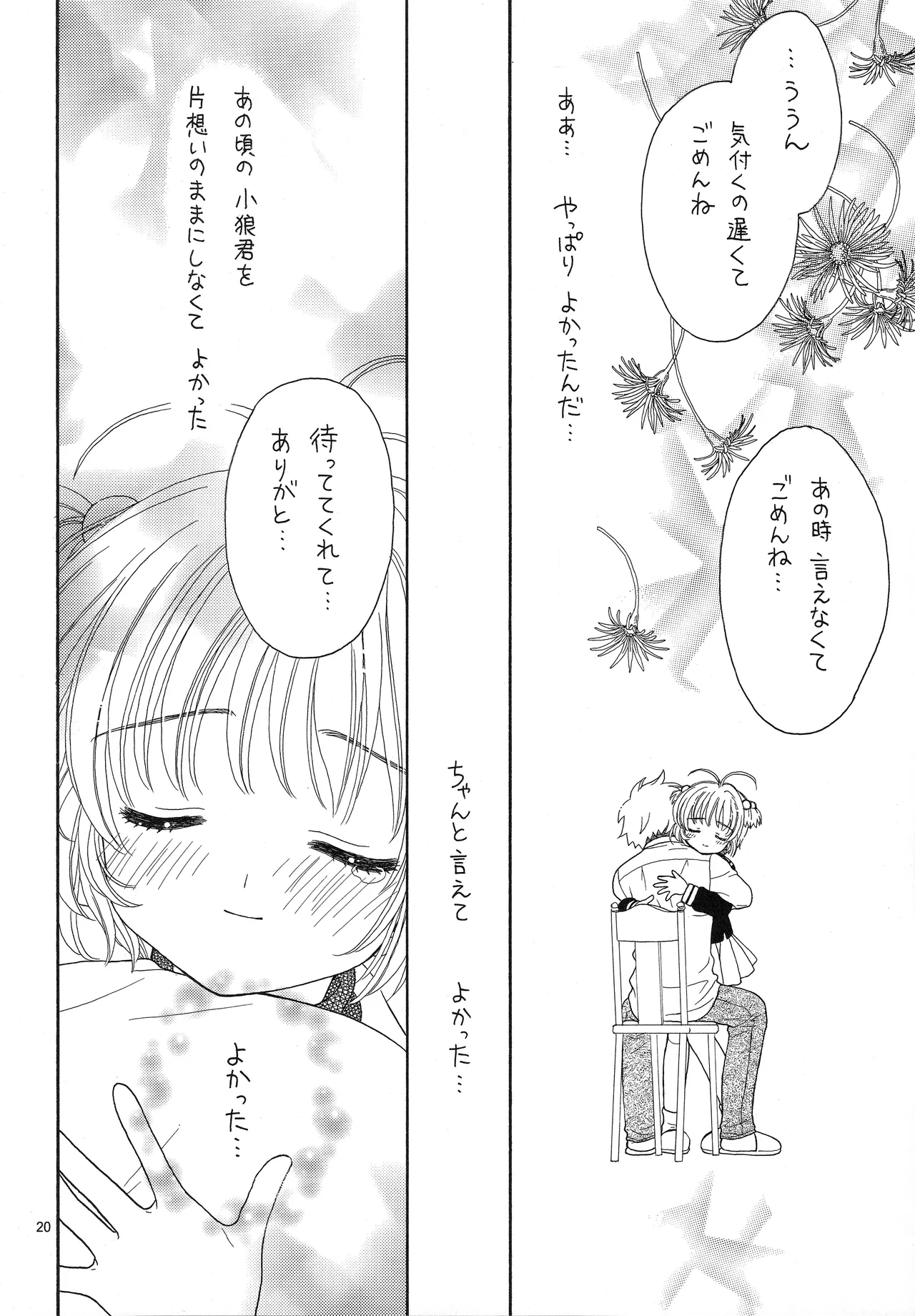 หน้า 20