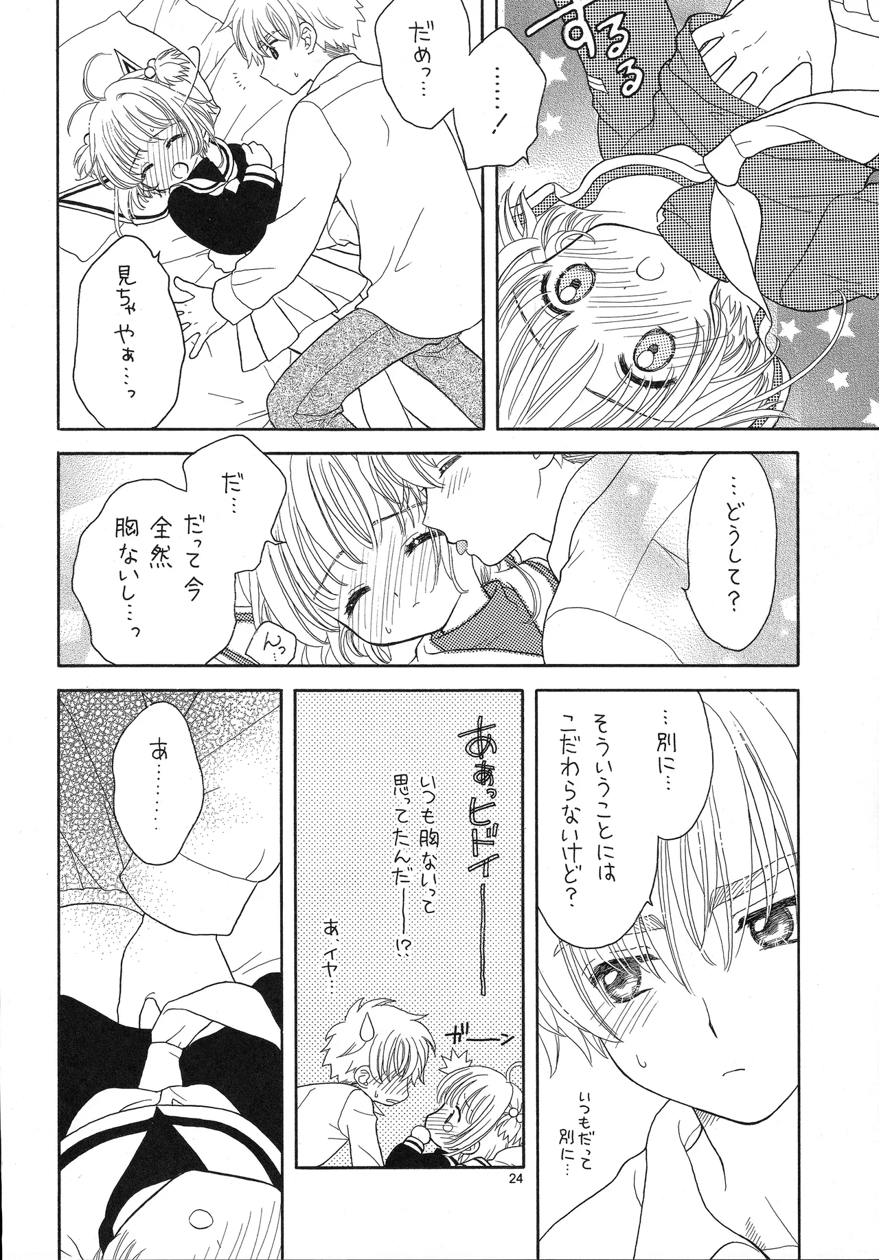 หน้า 24