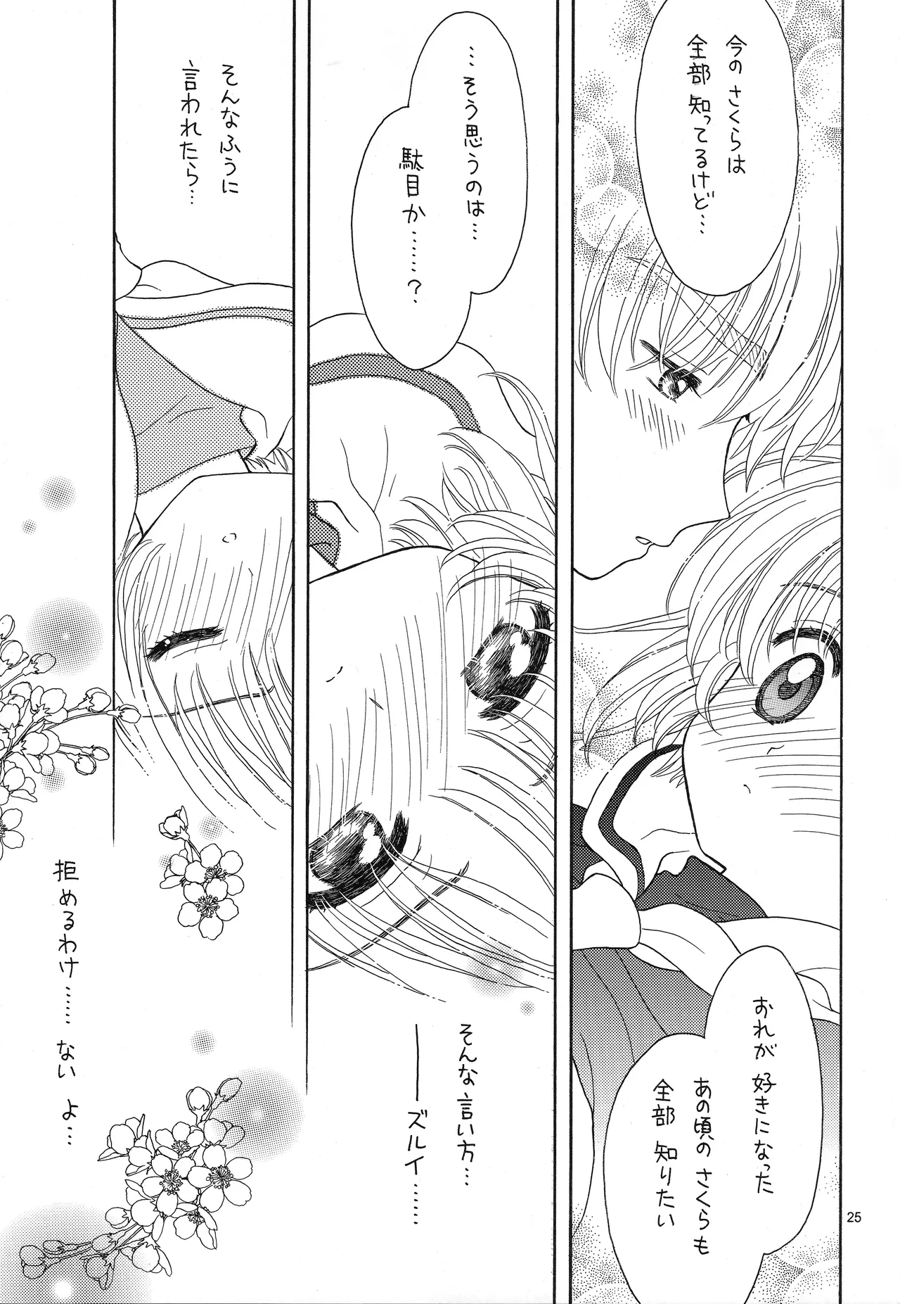 หน้า 25