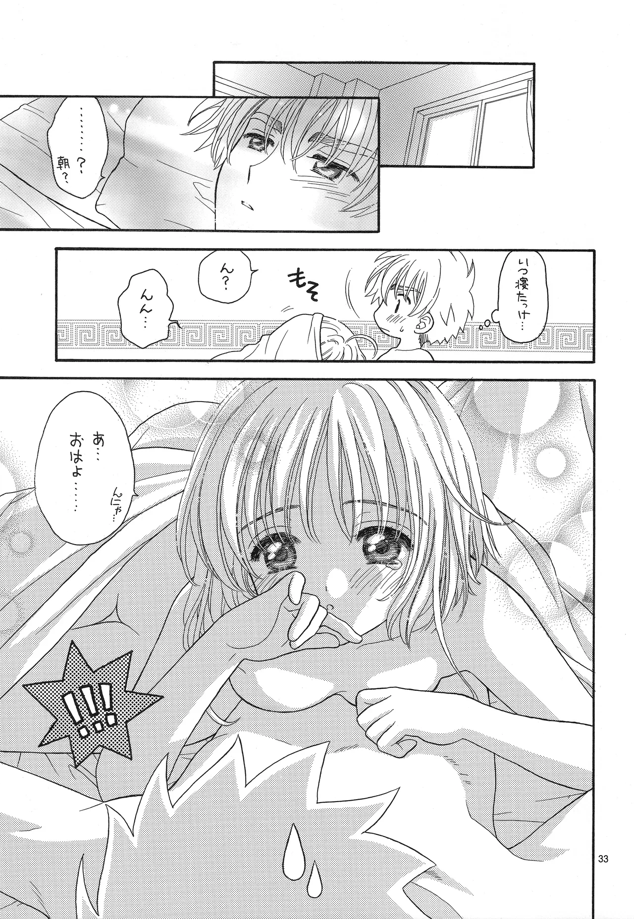 หน้า 33