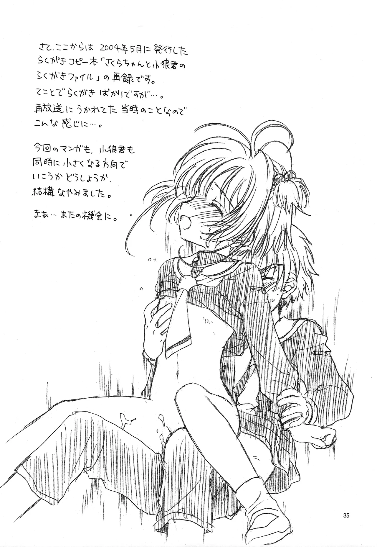 หน้า 35