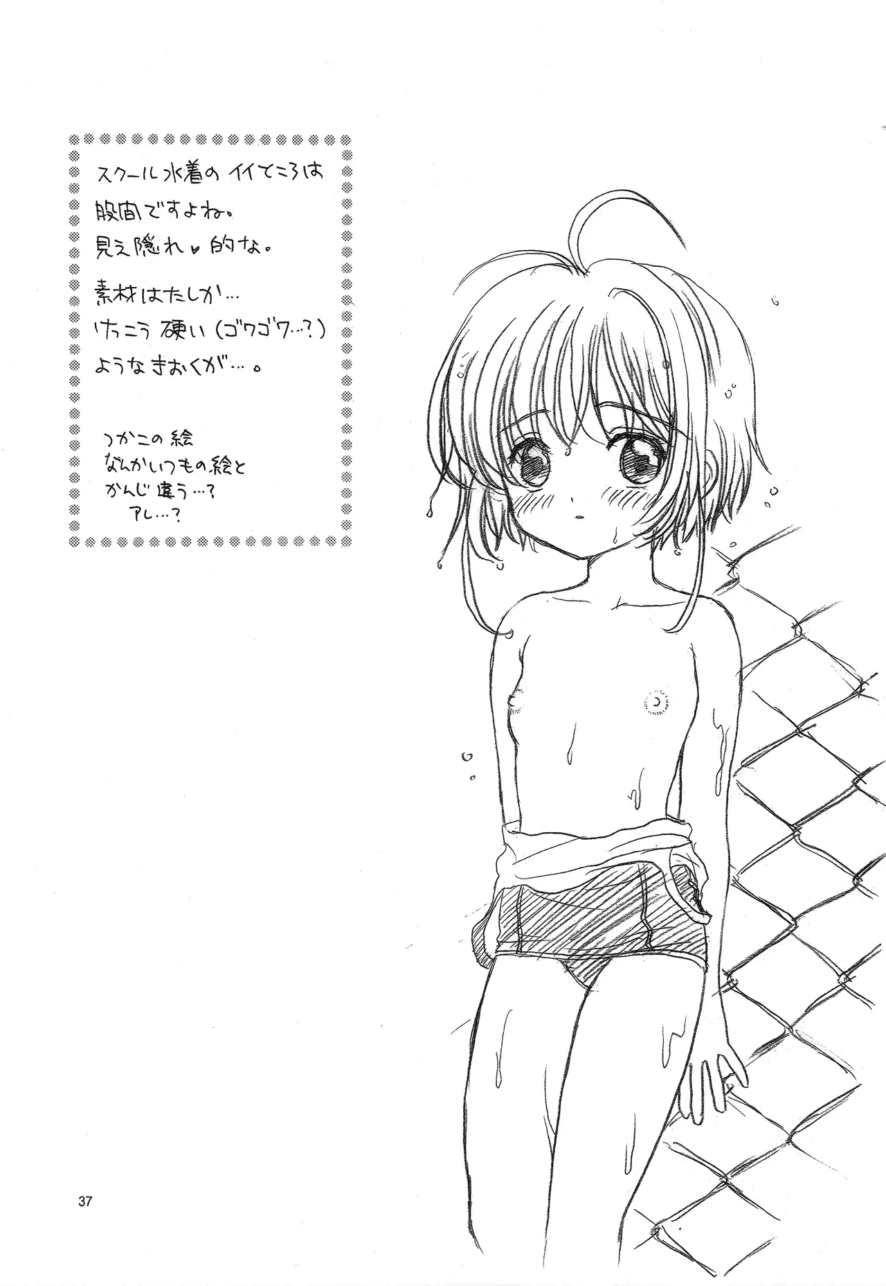 หน้า 37