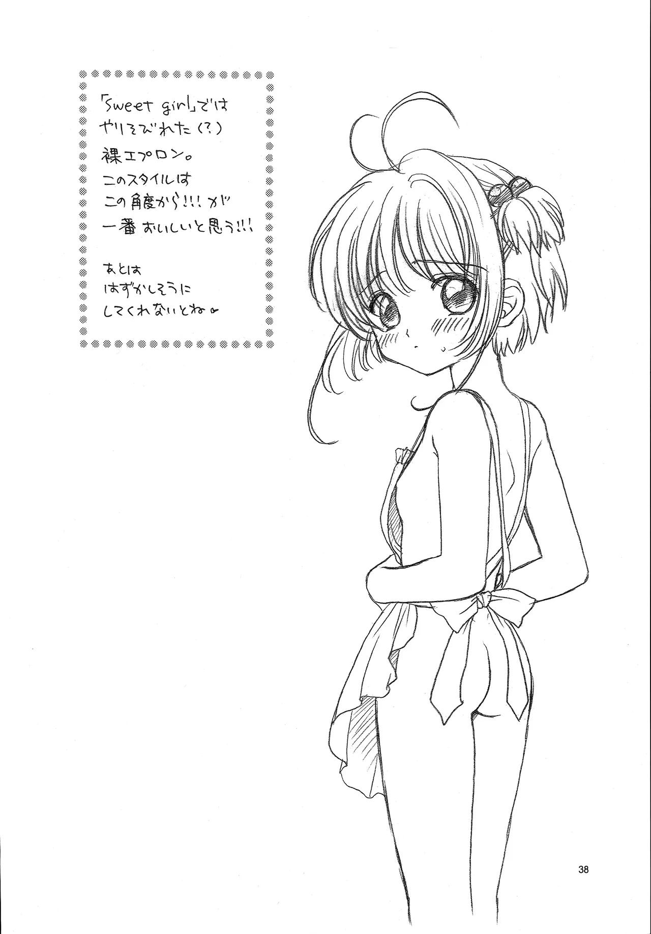 หน้า 38