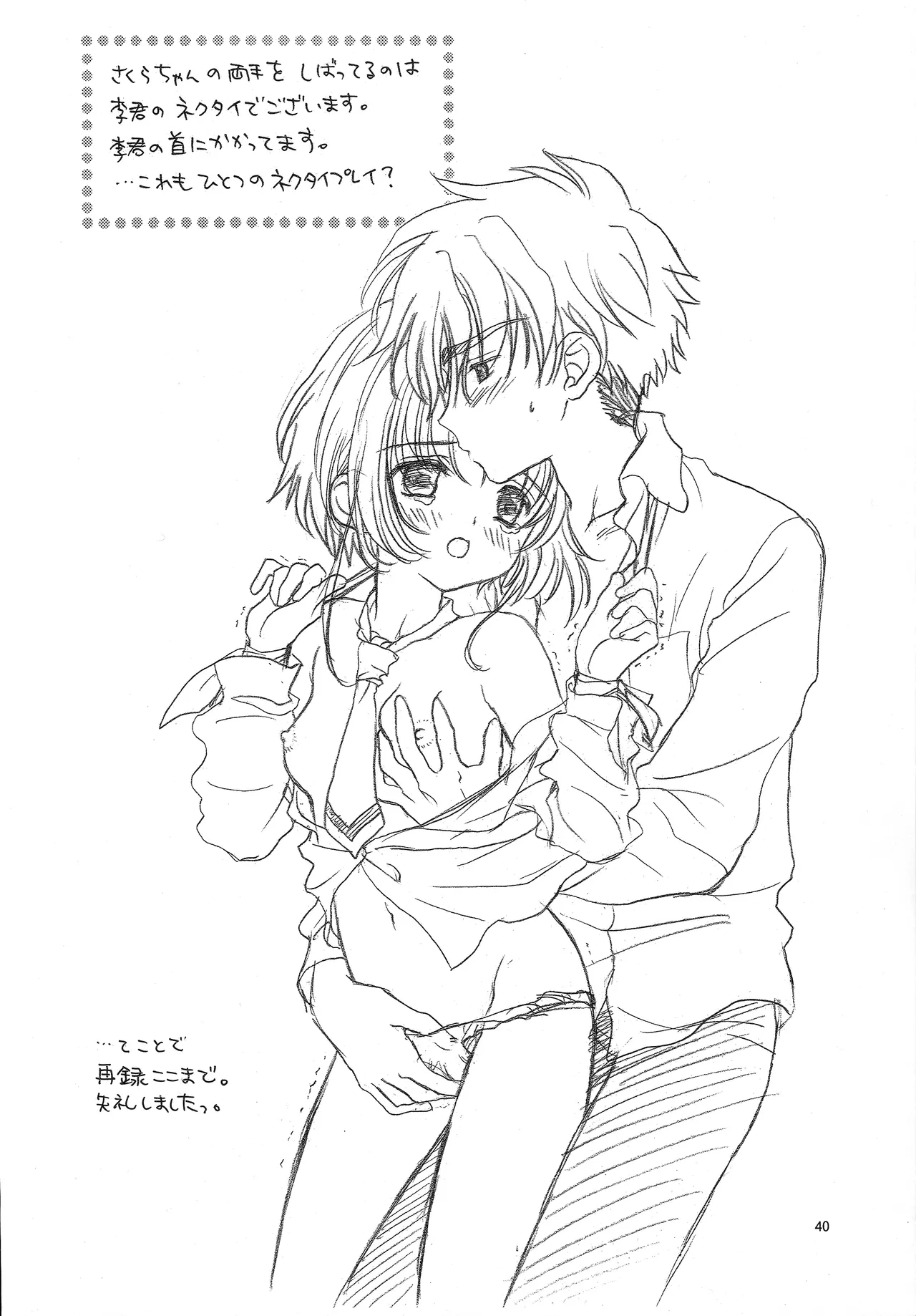 หน้า 40