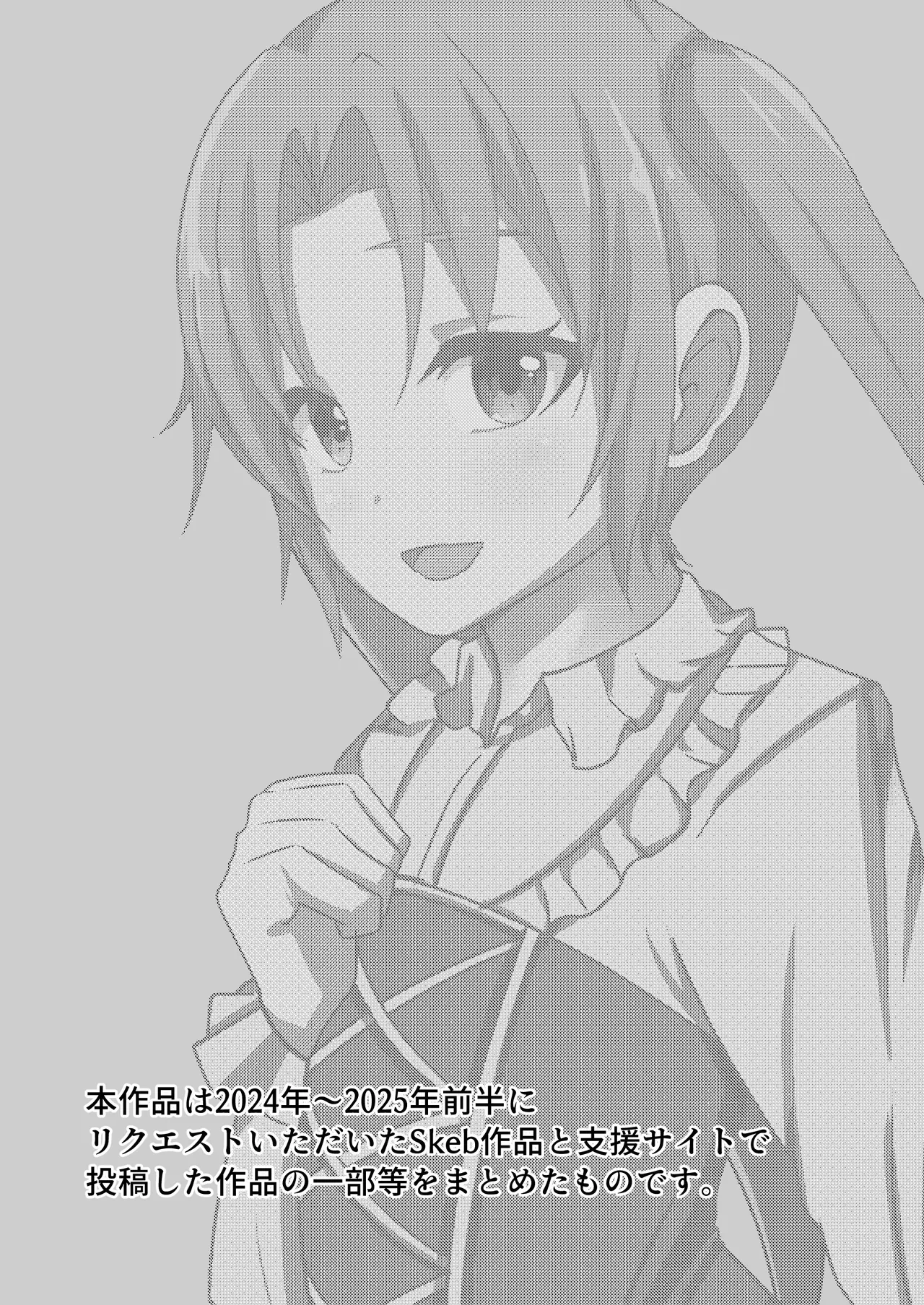 [Yumemi Machi 3-choume. (Kitakawa Rin)] Aku no Hana Vol.4 Skeb+α