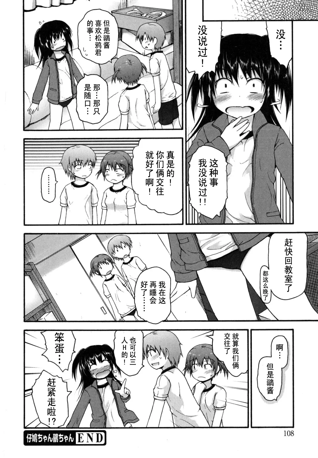 หน้า 112