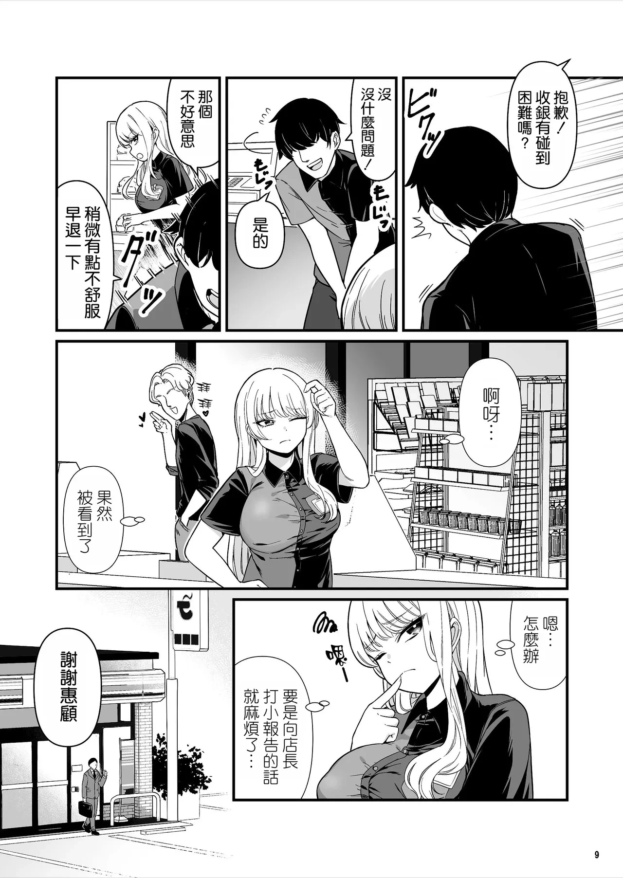 หน้า 10