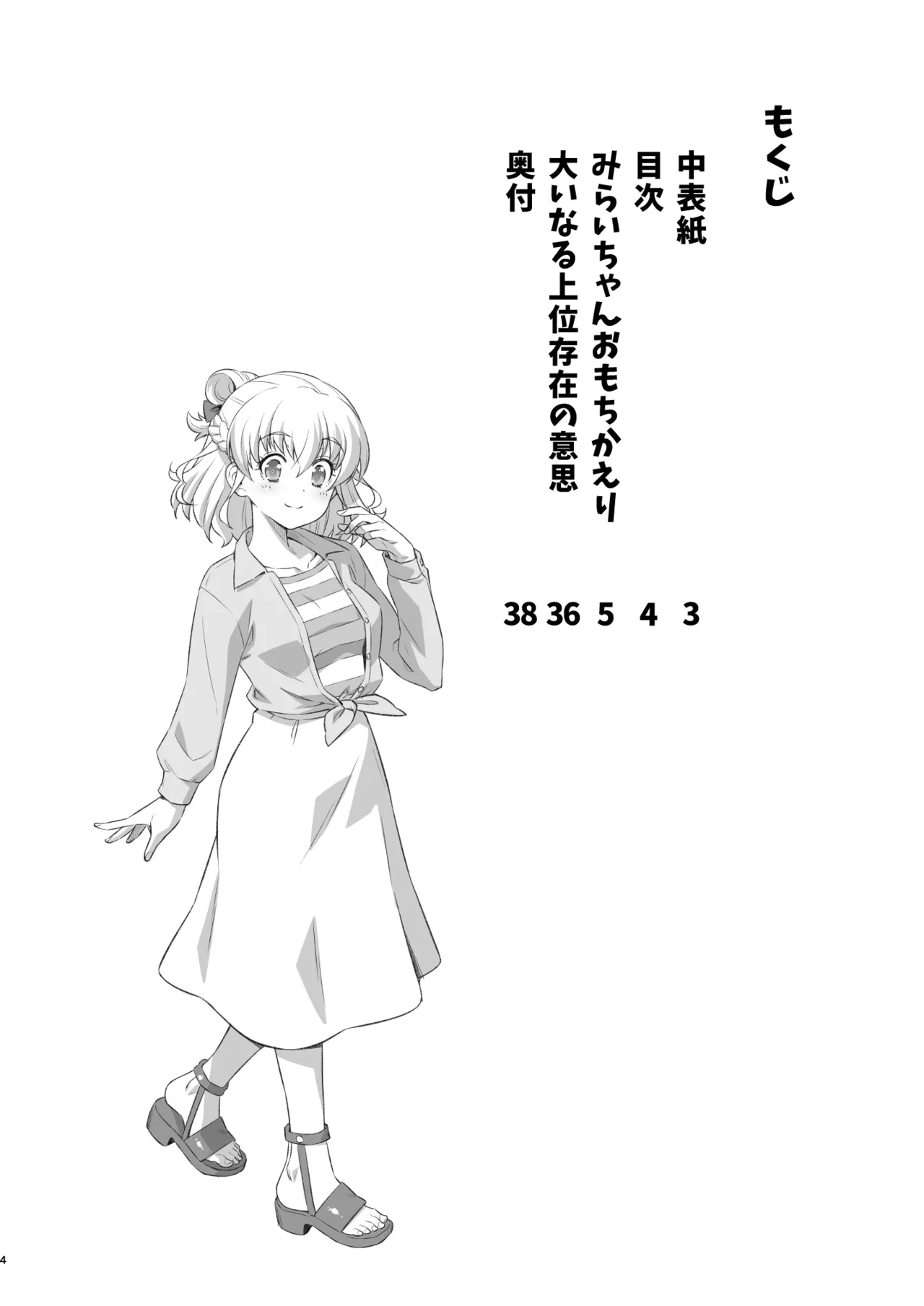 หน้า 3