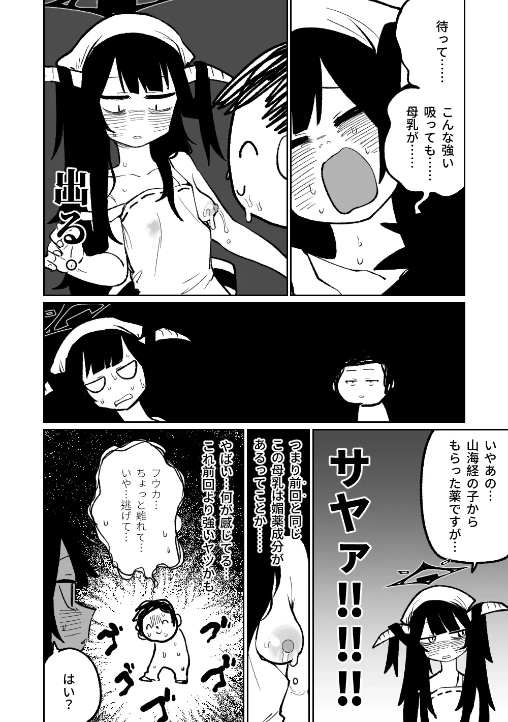 หน้า 6