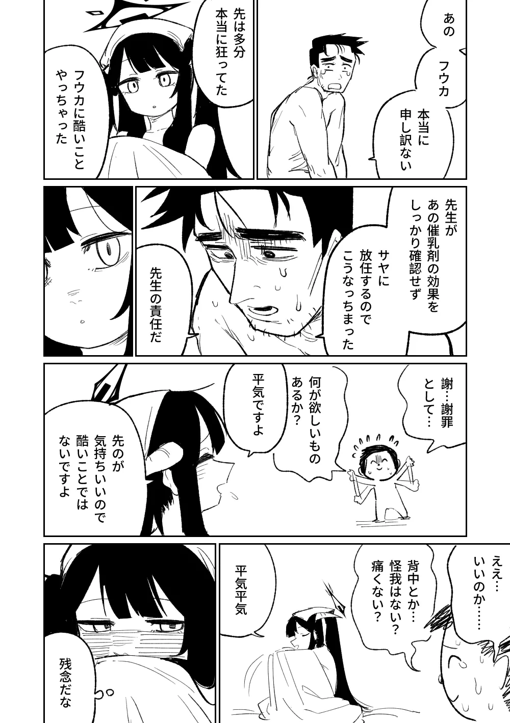 หน้า 20