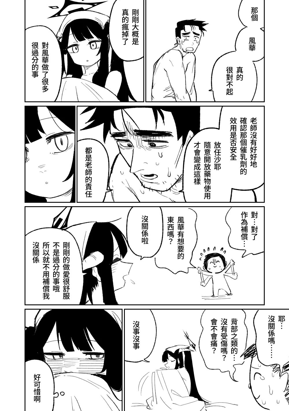 หน้า 20