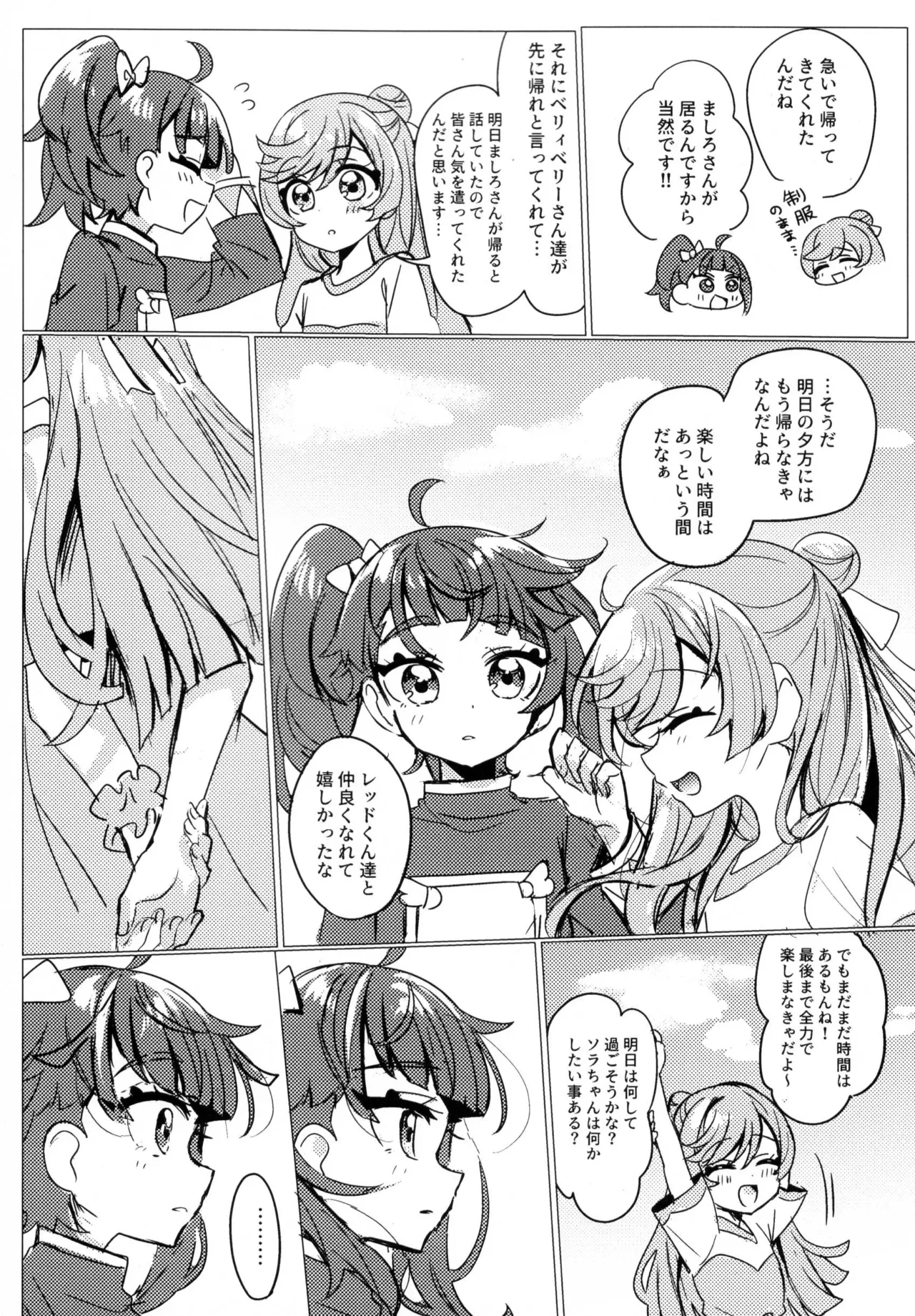 หน้า 8